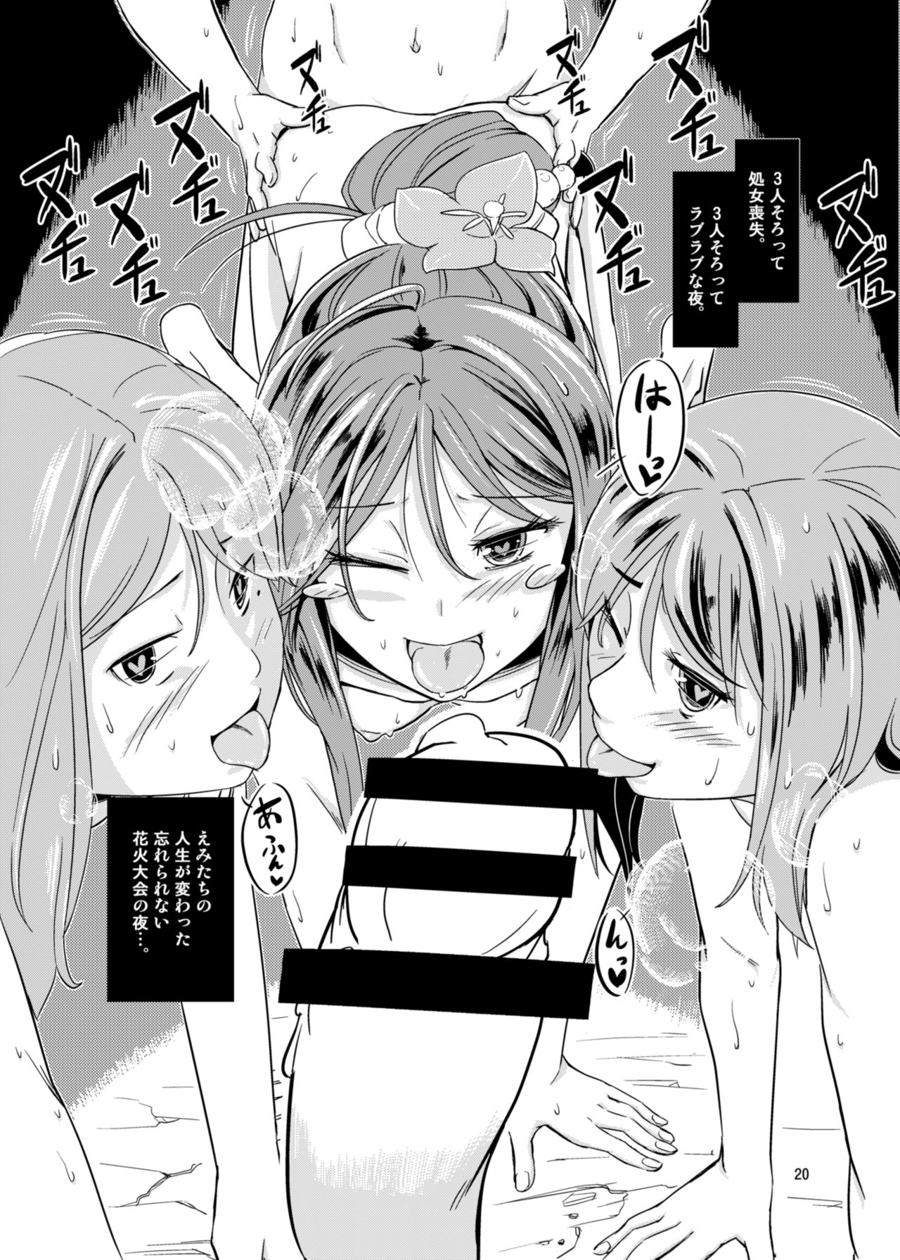 (C88) [齋藤帝國 (齋藤山城守之彦)] サイトーさんちの小奥!すぺしゃる(2) えみえみスマイれnights!