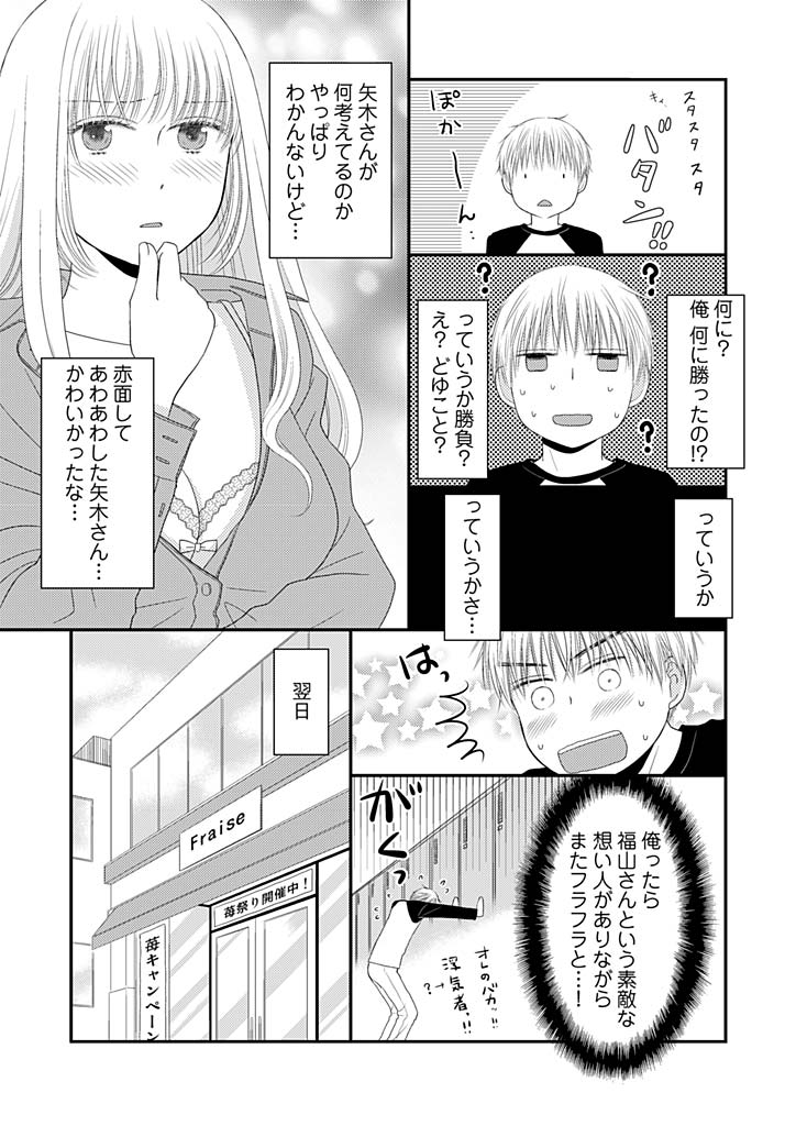 [成夏万智] よりヌキ☆ラッキースケベ ～ヤりすぎ地蔵のお・も・て・な・し～ 5