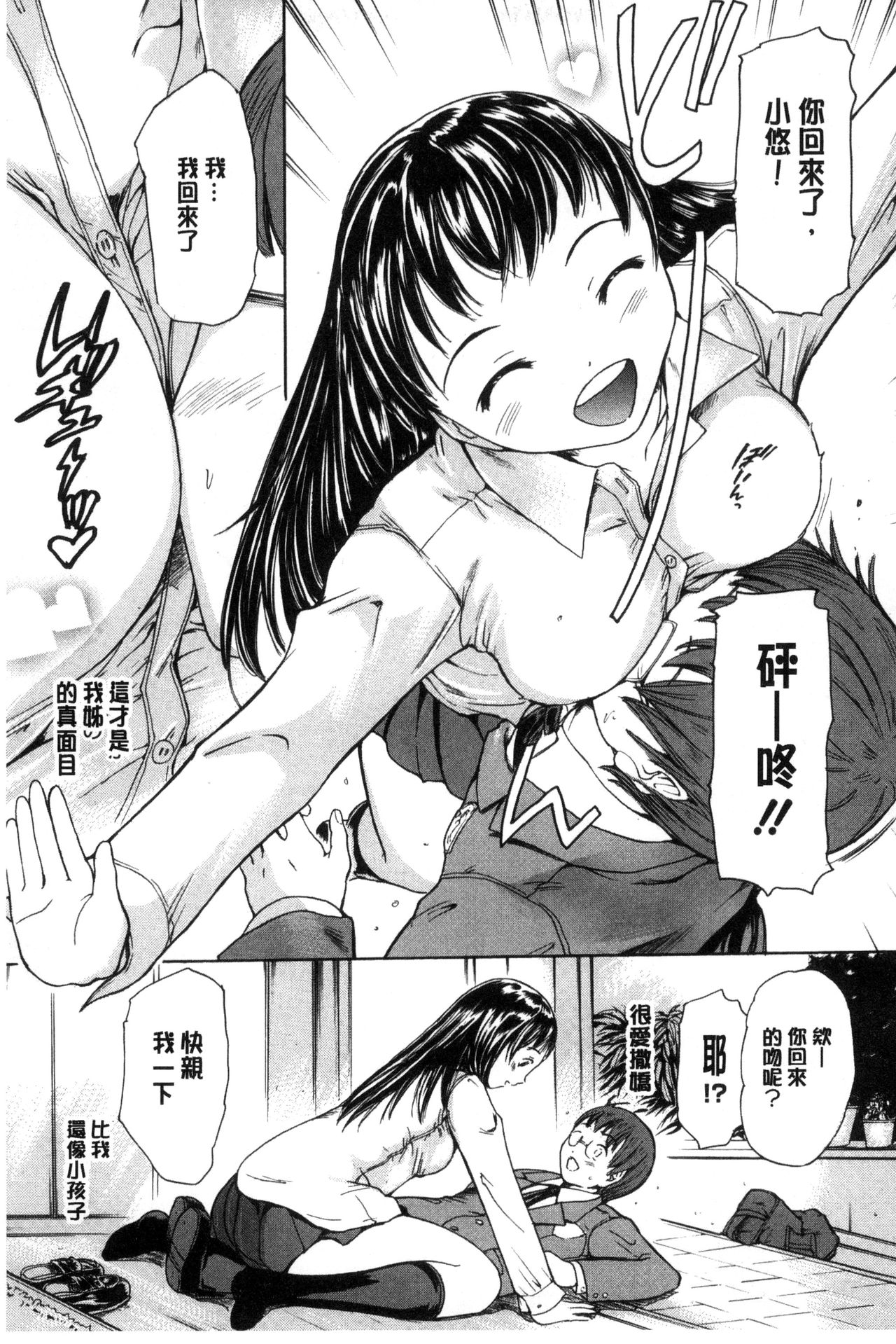 [大瀧一文] 春恋恋花 [中国翻訳]
