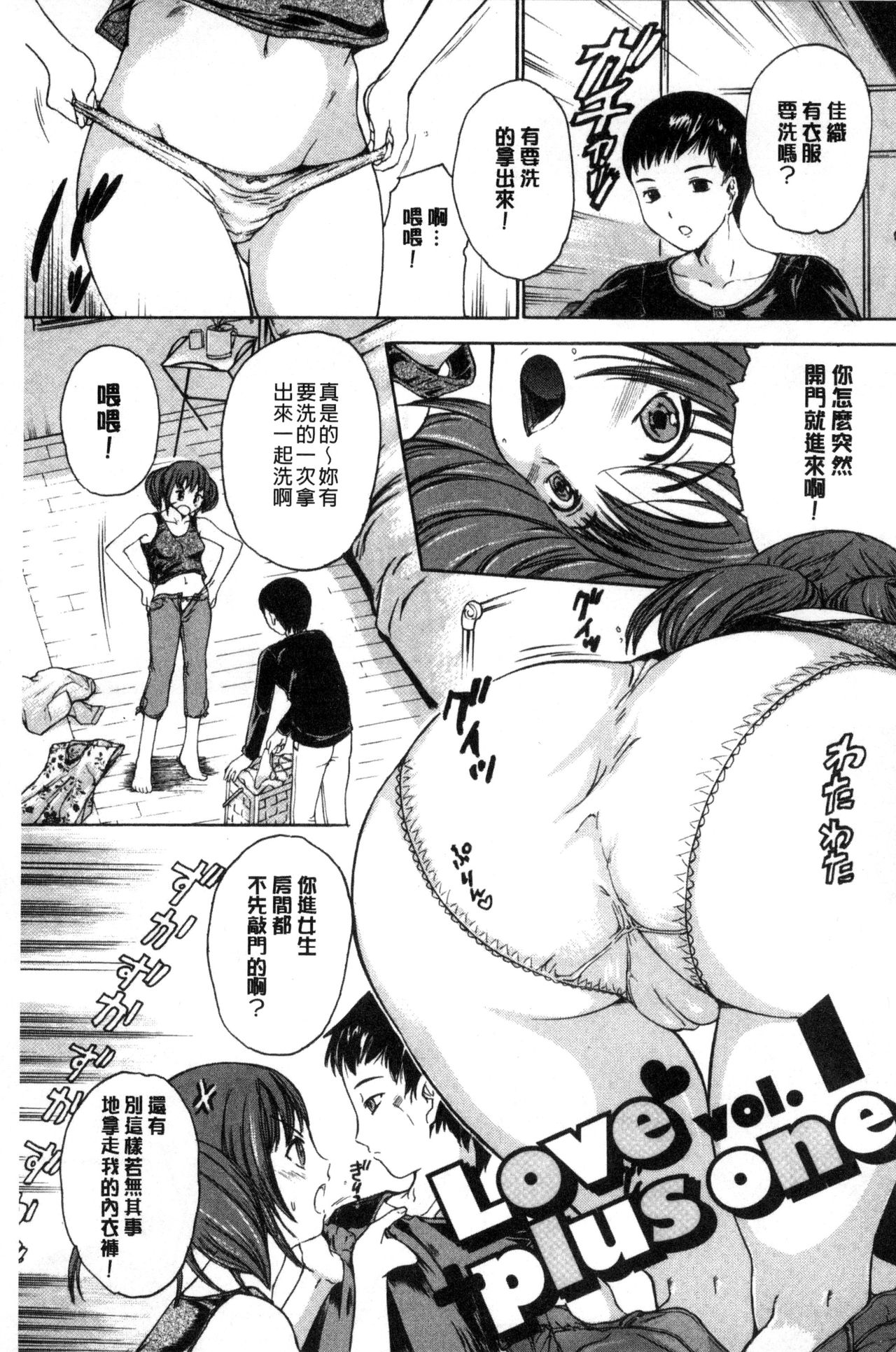 [大瀧一文] 春恋恋花 [中国翻訳]