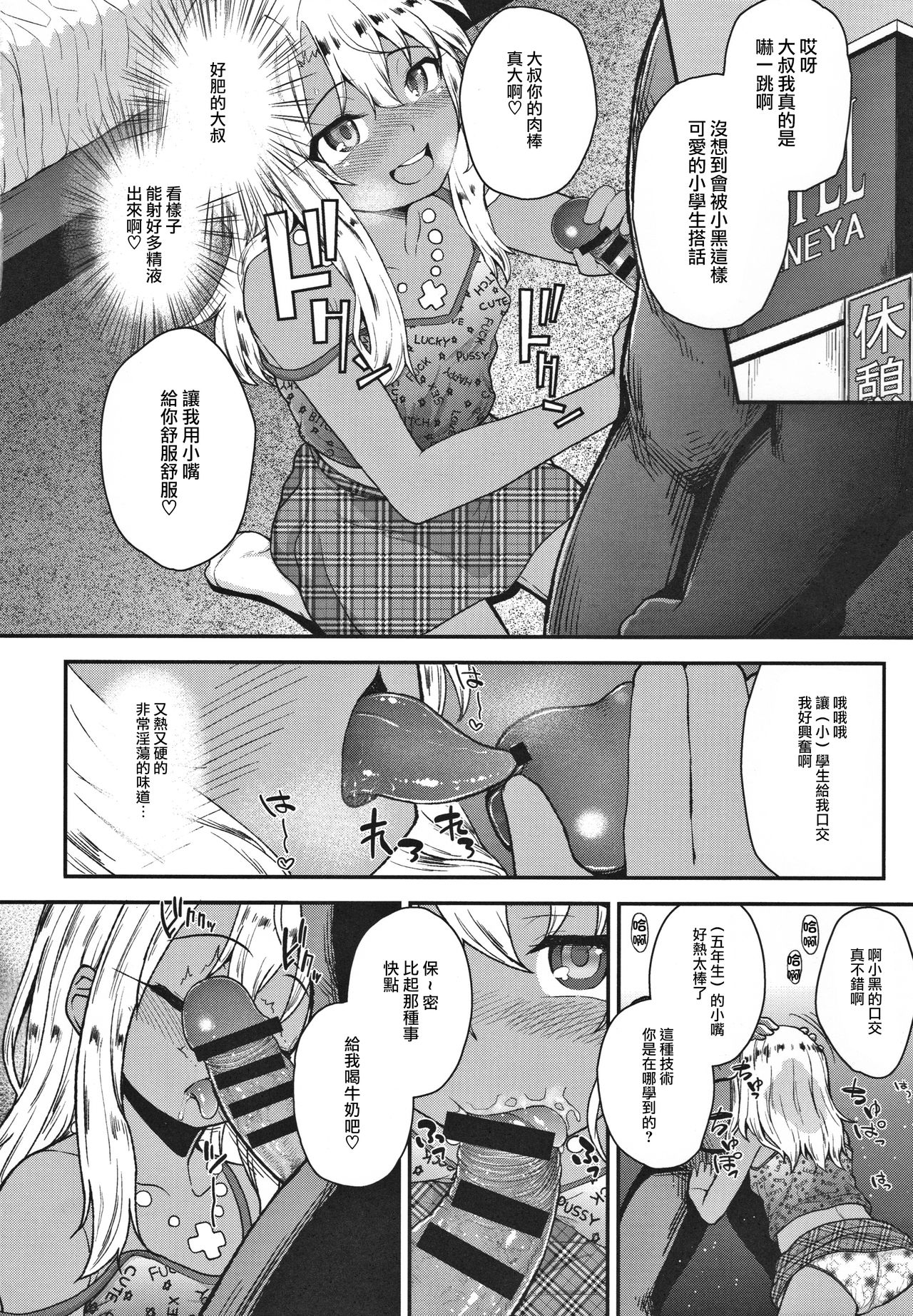 (C91) [HJUKISM (彦馬ヒロユキ)] みんなで海に来たよ -side B- (Fate/kaleid liner プリズマ☆イリヤ) [中国翻訳]