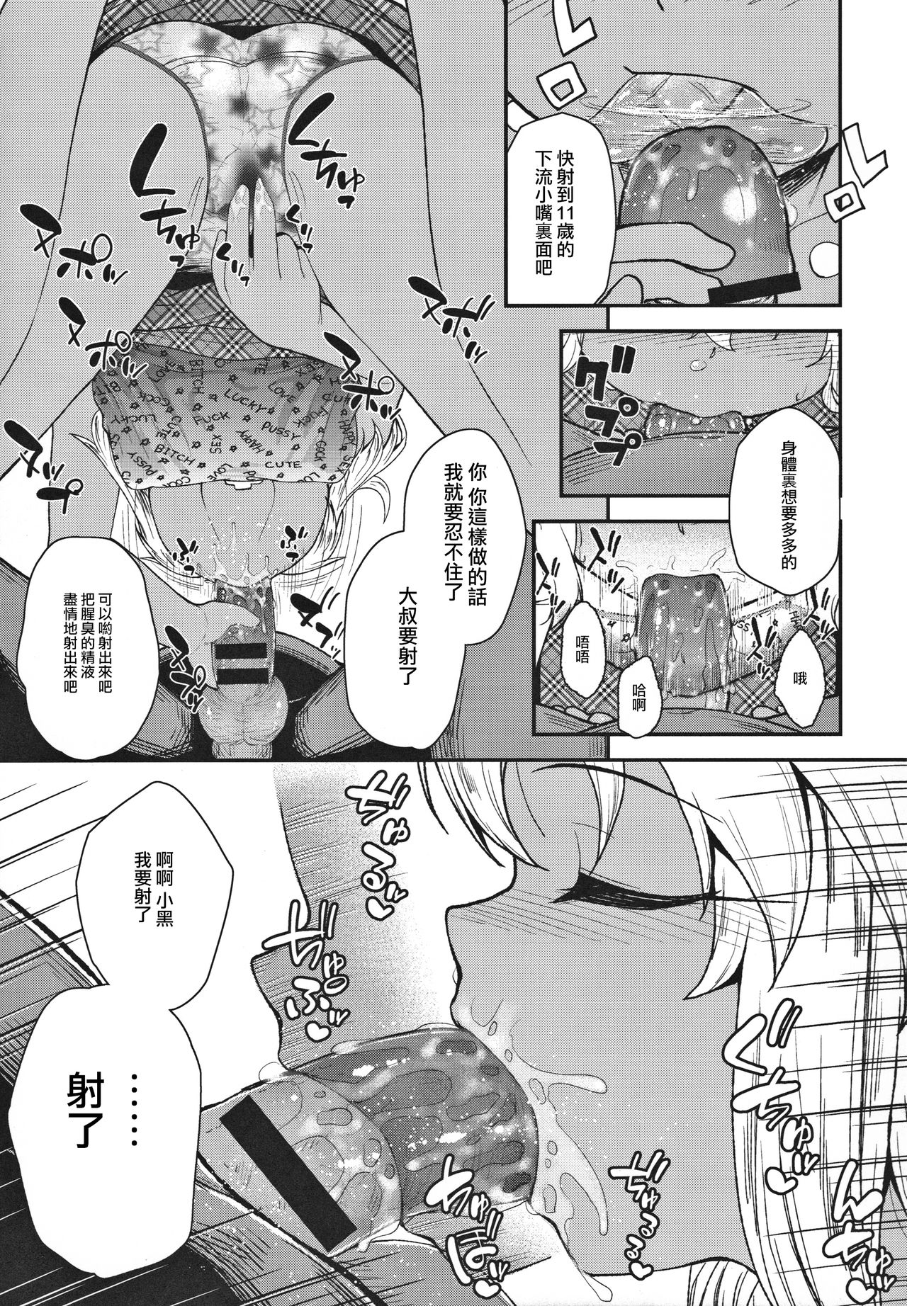 (C91) [HJUKISM (彦馬ヒロユキ)] みんなで海に来たよ -side B- (Fate/kaleid liner プリズマ☆イリヤ) [中国翻訳]