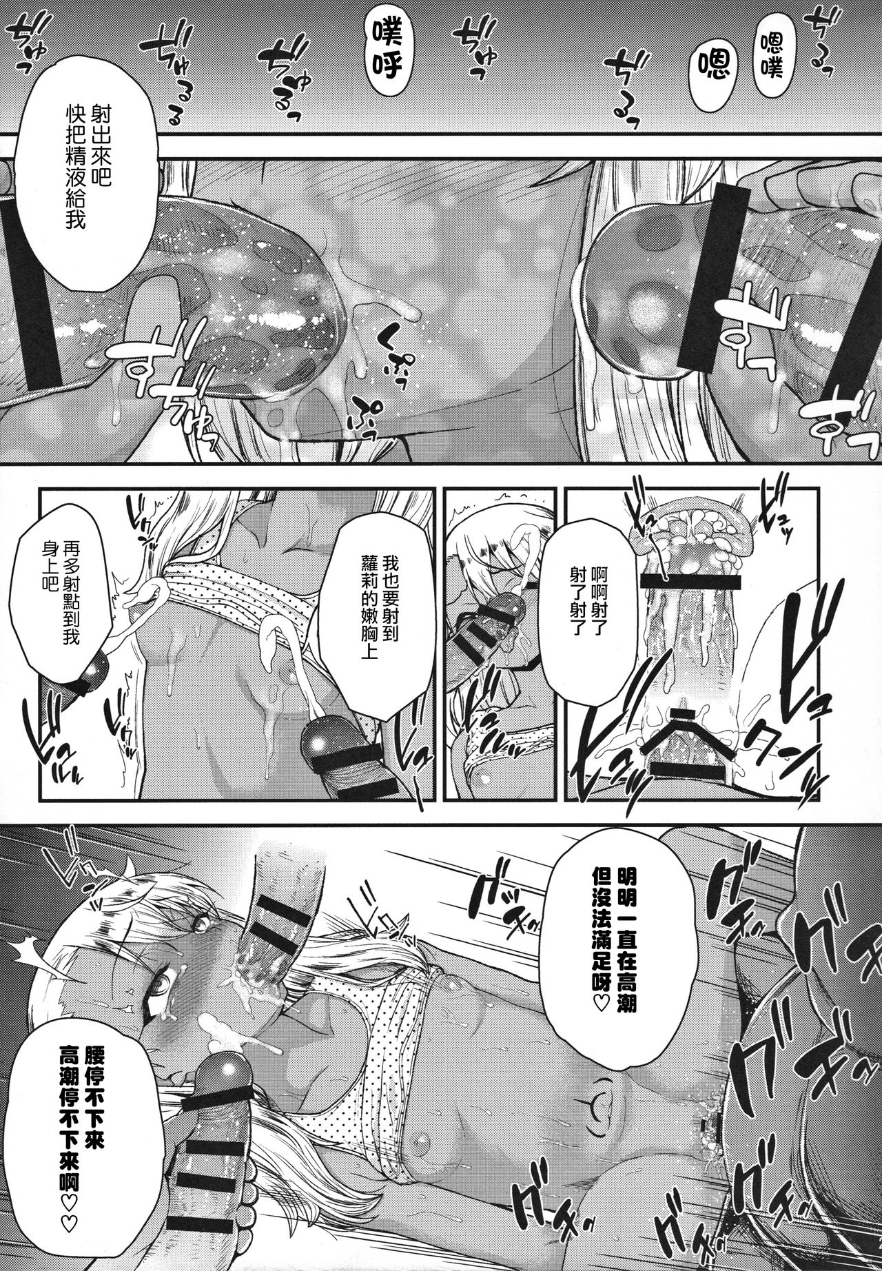 (C91) [HJUKISM (彦馬ヒロユキ)] みんなで海に来たよ -side B- (Fate/kaleid liner プリズマ☆イリヤ) [中国翻訳]