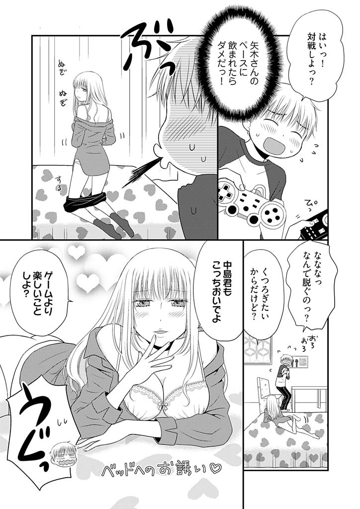[成夏万智] よりヌキ☆ラッキースケベ ～ヤりすぎ地蔵のお・も・て・な・し～ 11