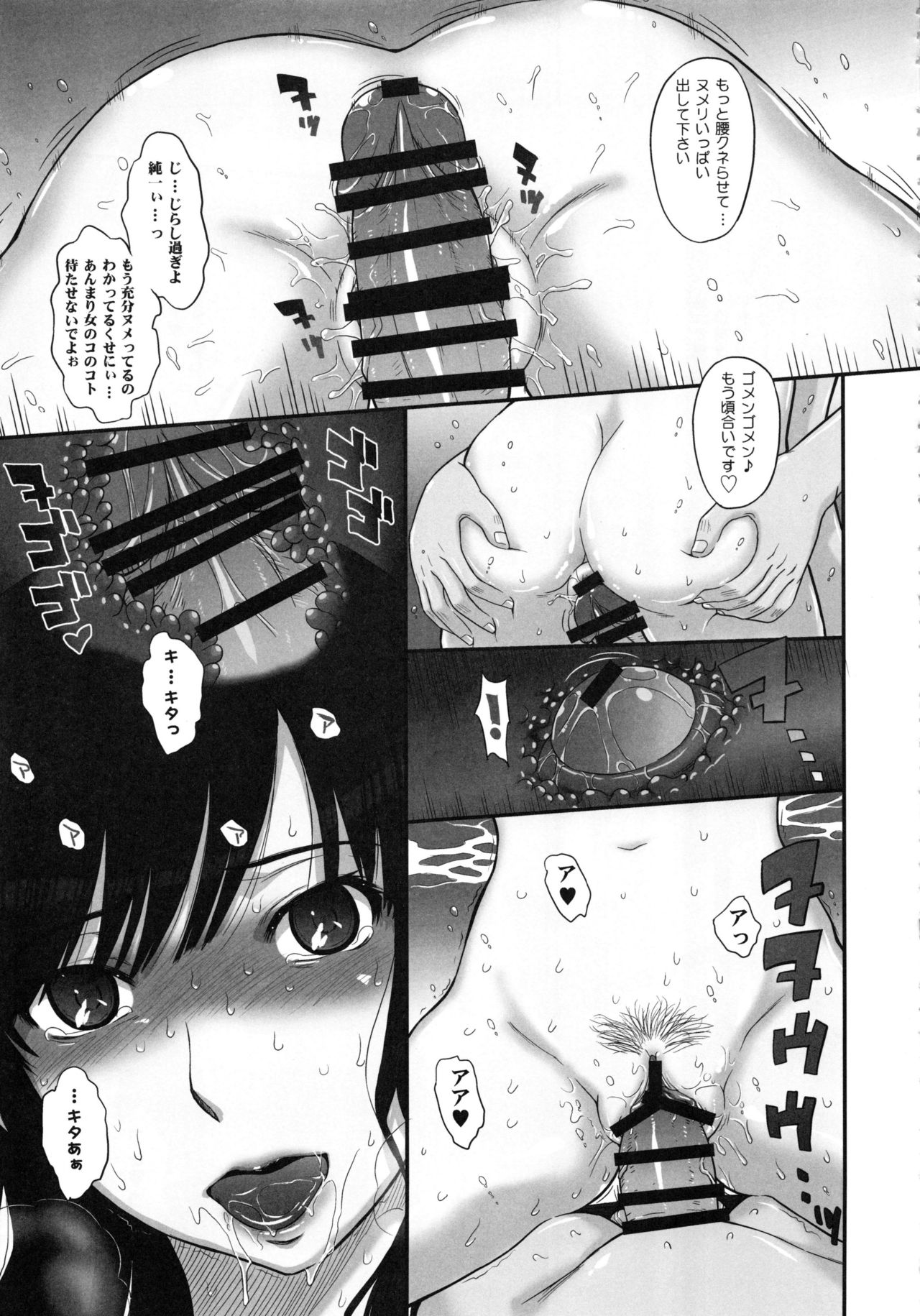 (C90) [むうんるうらあ (月野定規)] はるか18 All Inclusive!! (アマガミ)