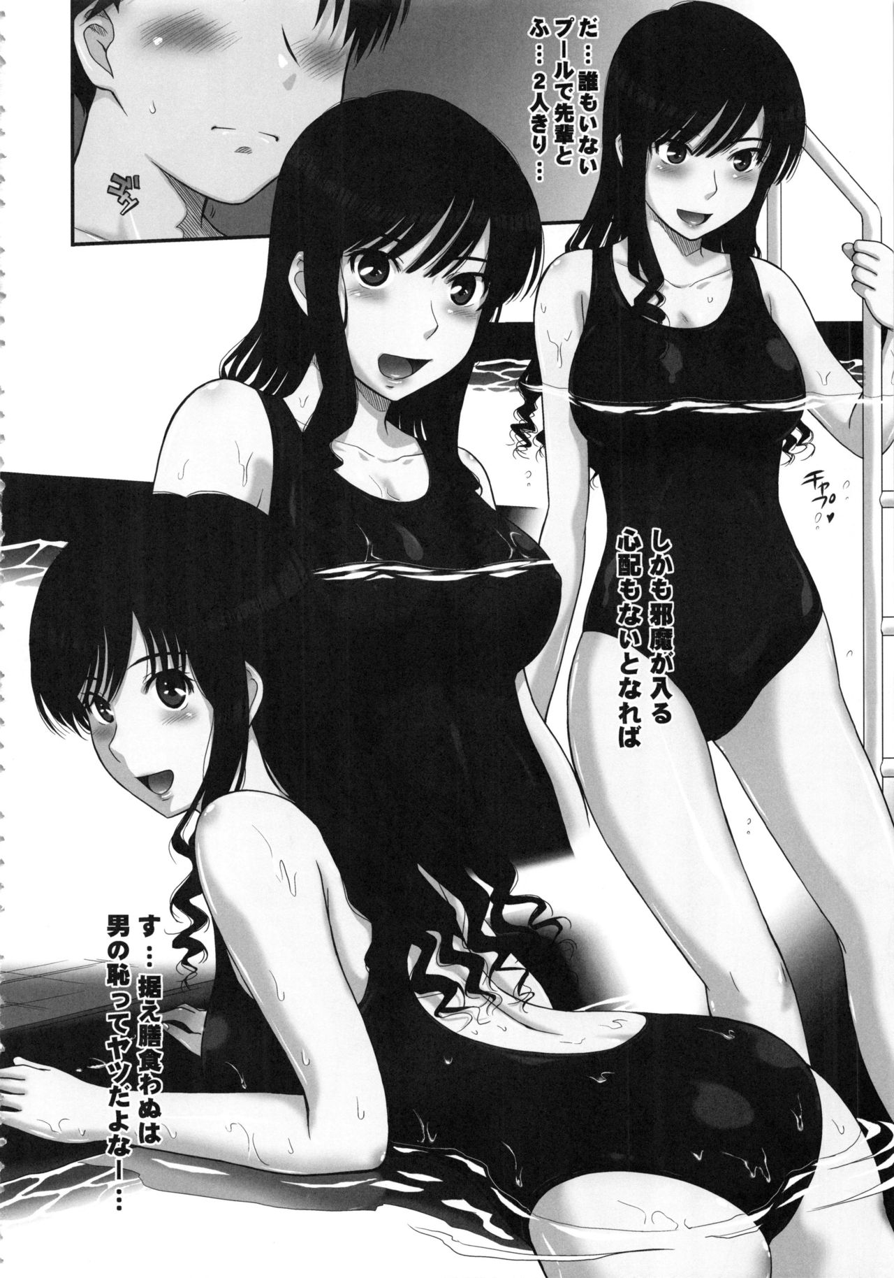 (C90) [むうんるうらあ (月野定規)] はるか18 All Inclusive!! (アマガミ)