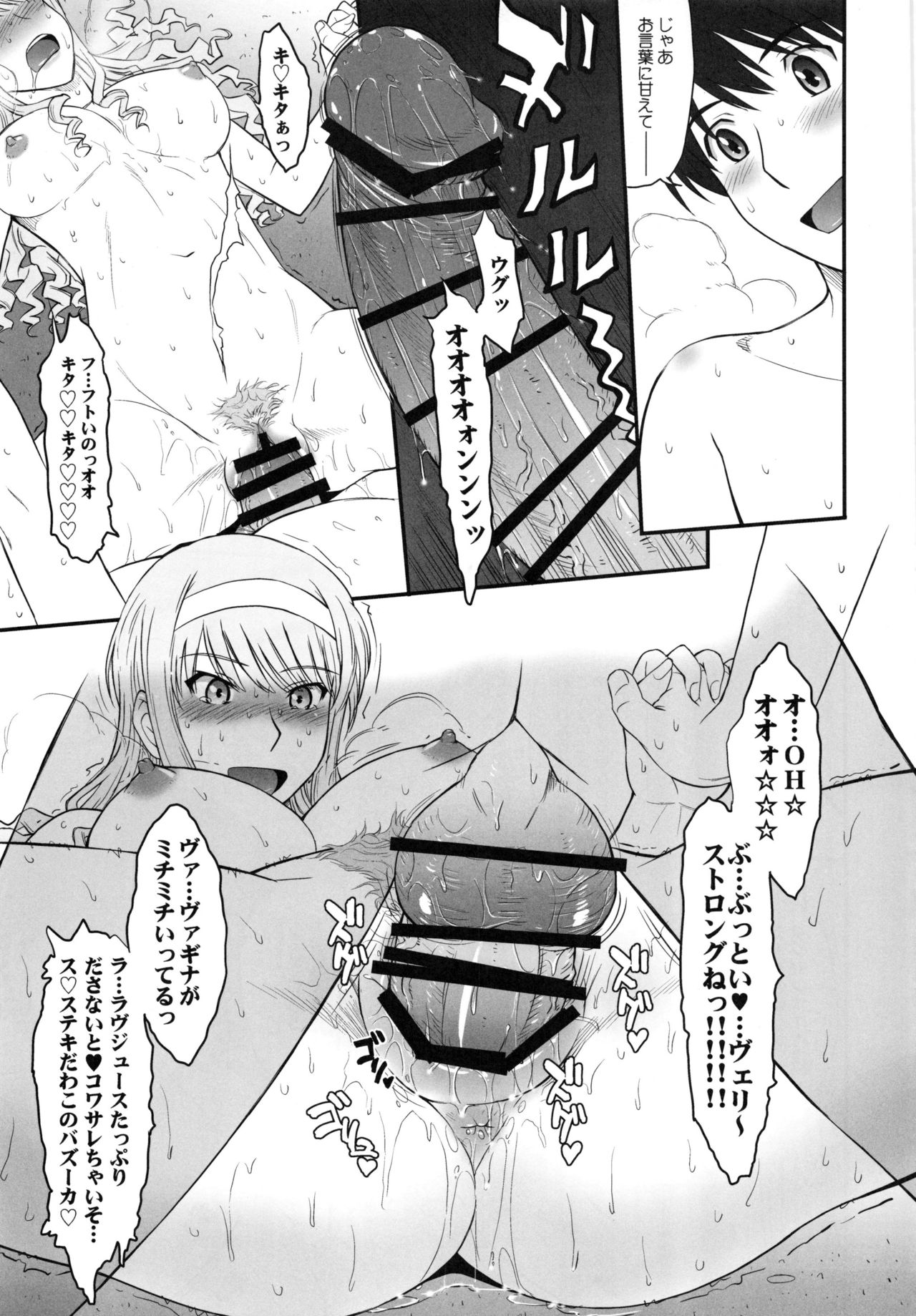 (C90) [むうんるうらあ (月野定規)] はるか18 All Inclusive!! (アマガミ)