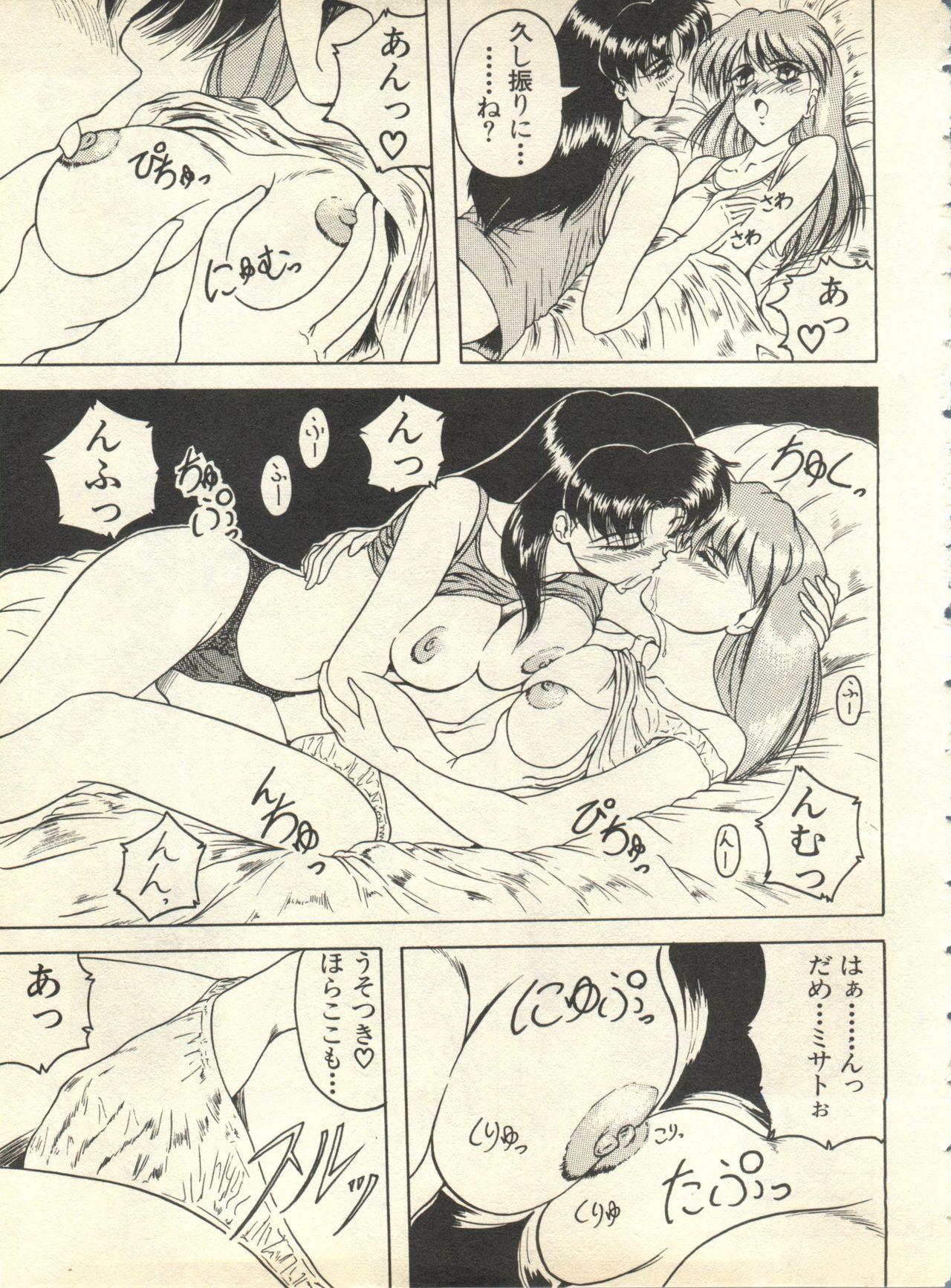 [アンソロジー] 失楽園6 (新世紀エヴァンゲリオン)