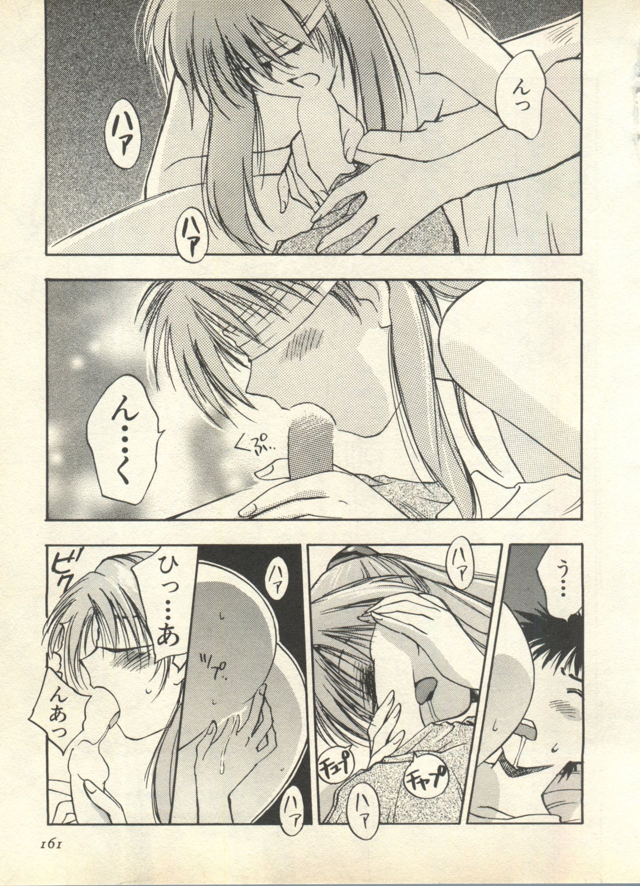 [アンソロジー] 失楽園6 (新世紀エヴァンゲリオン)