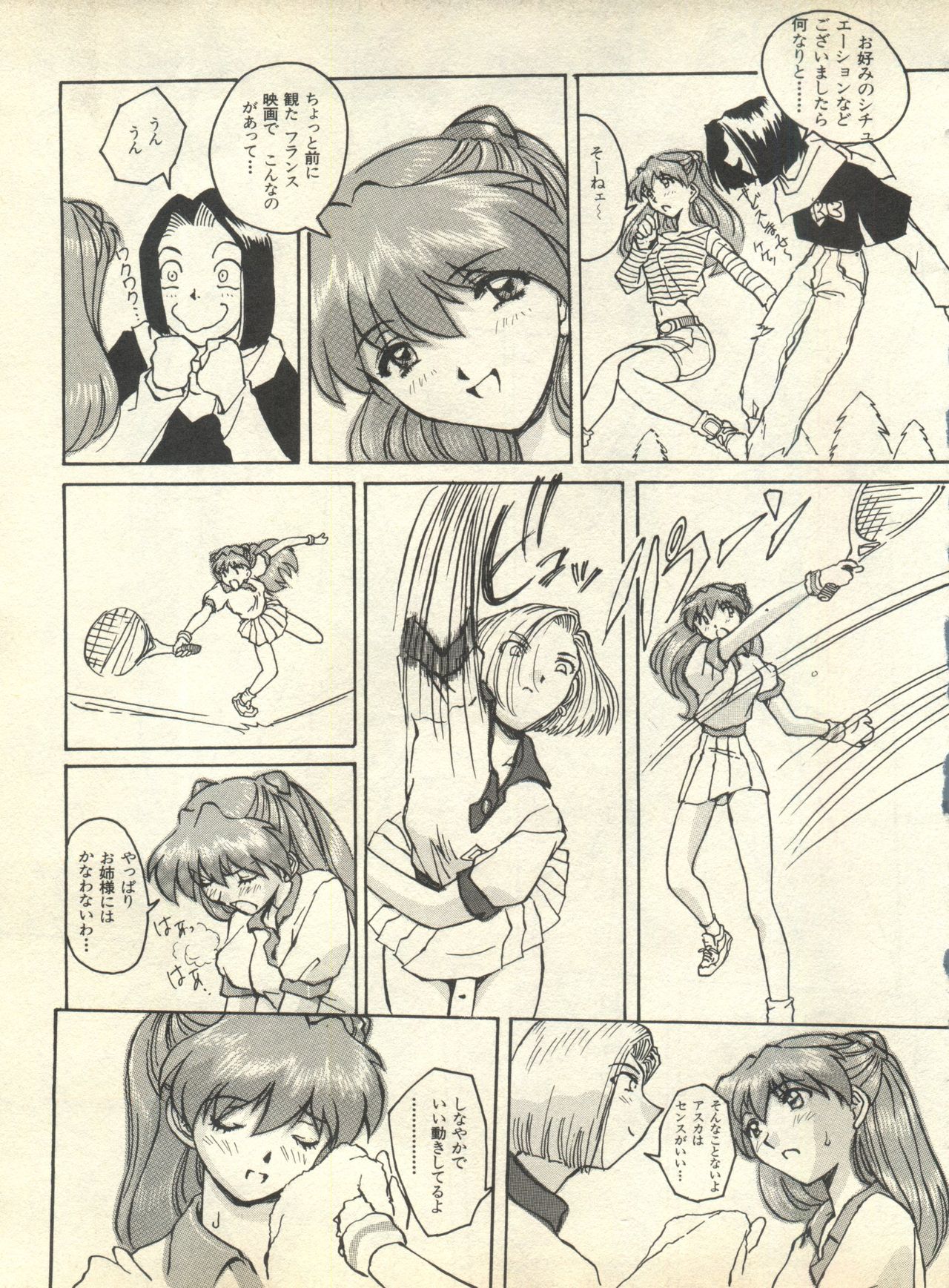 [アンソロジー] 失楽園6 (新世紀エヴァンゲリオン)