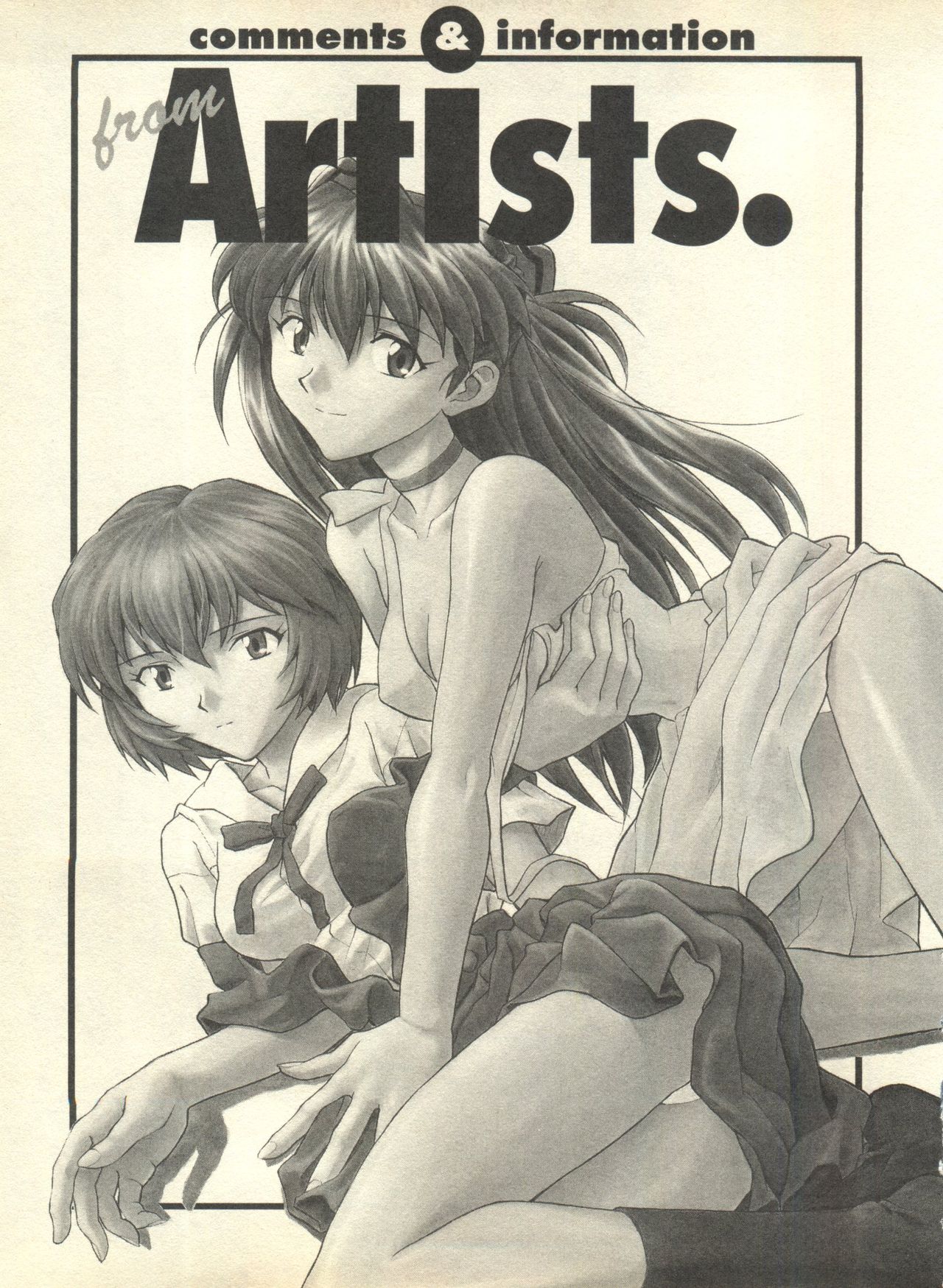 [アンソロジー] 失楽園6 (新世紀エヴァンゲリオン)