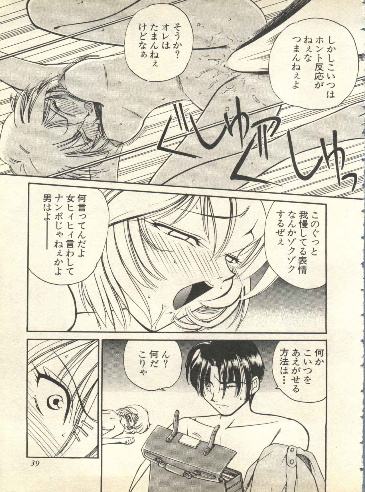 [アンソロジー] 失楽園6 (新世紀エヴァンゲリオン)