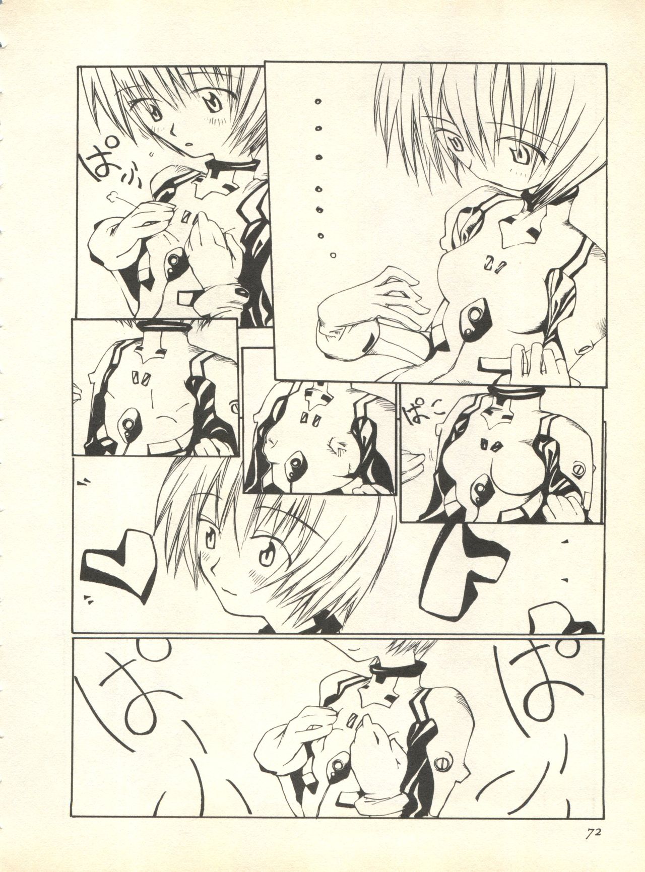 [アンソロジー] 失楽園6 (新世紀エヴァンゲリオン)