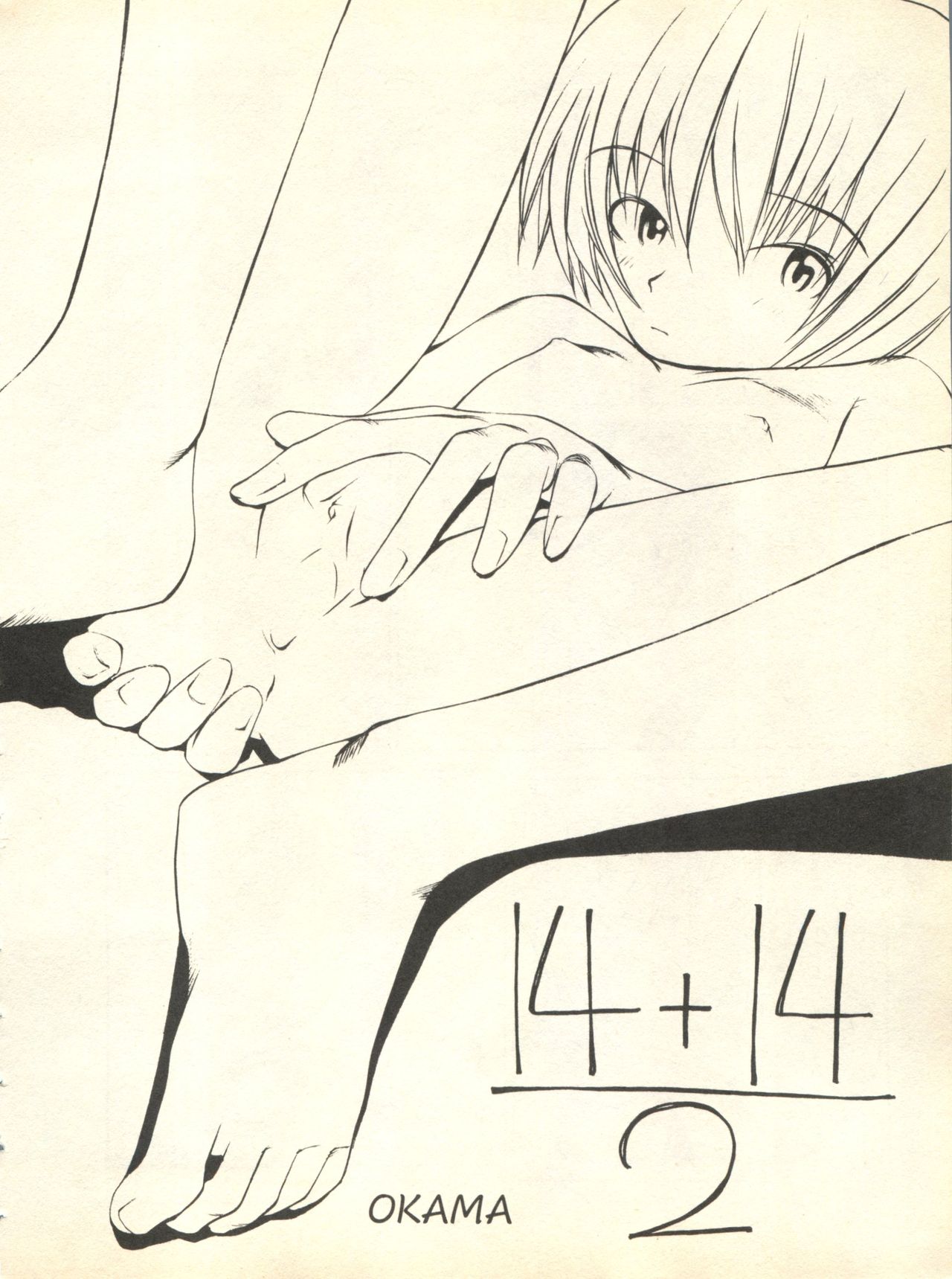 [アンソロジー] 失楽園6 (新世紀エヴァンゲリオン)