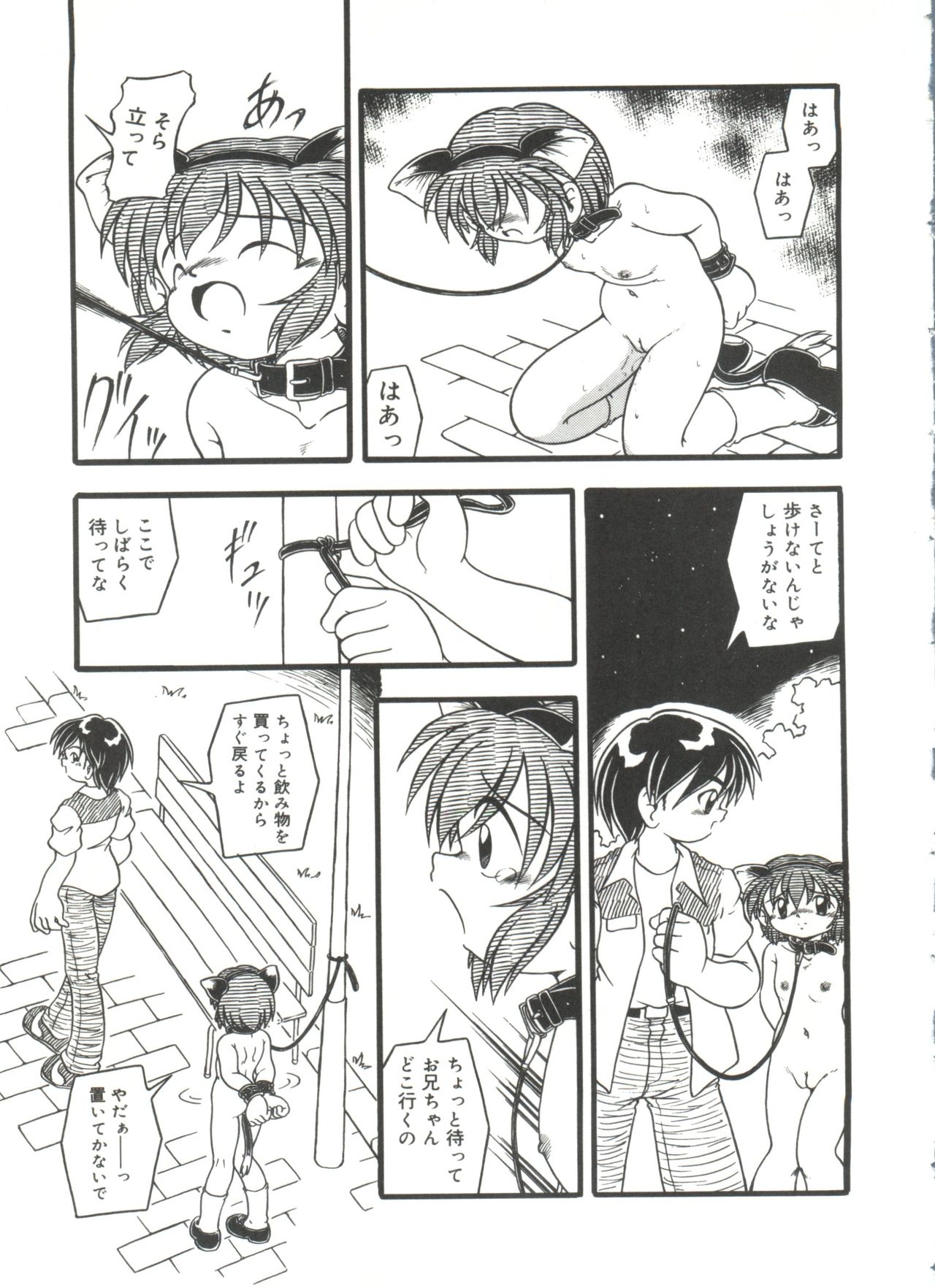 [DASH] おむつ少女