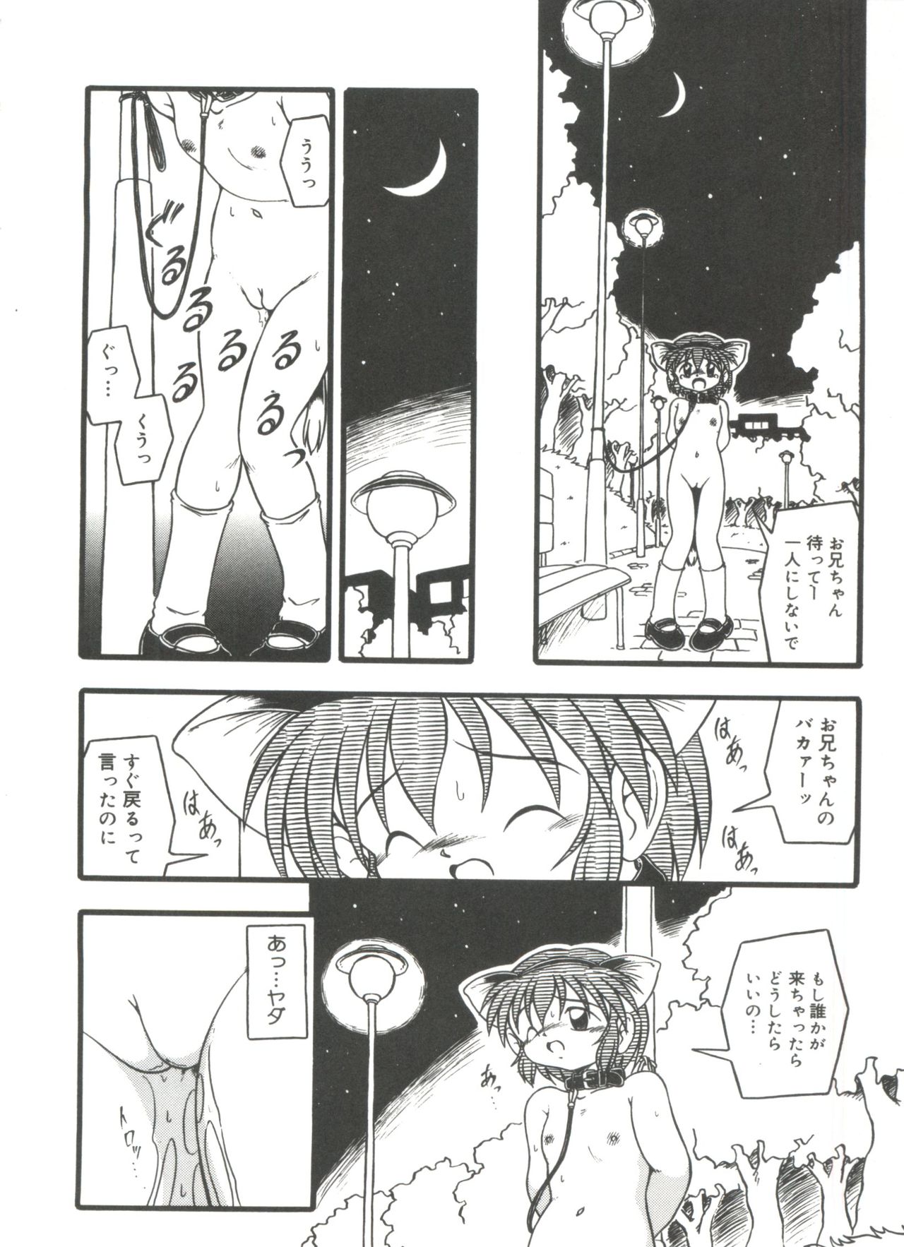 [DASH] おむつ少女