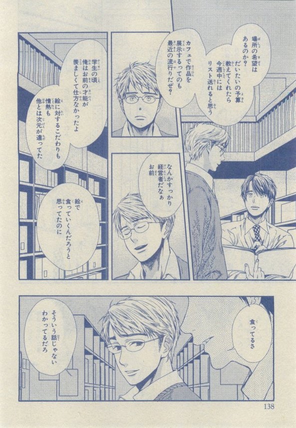 キャラ 2015年02月号