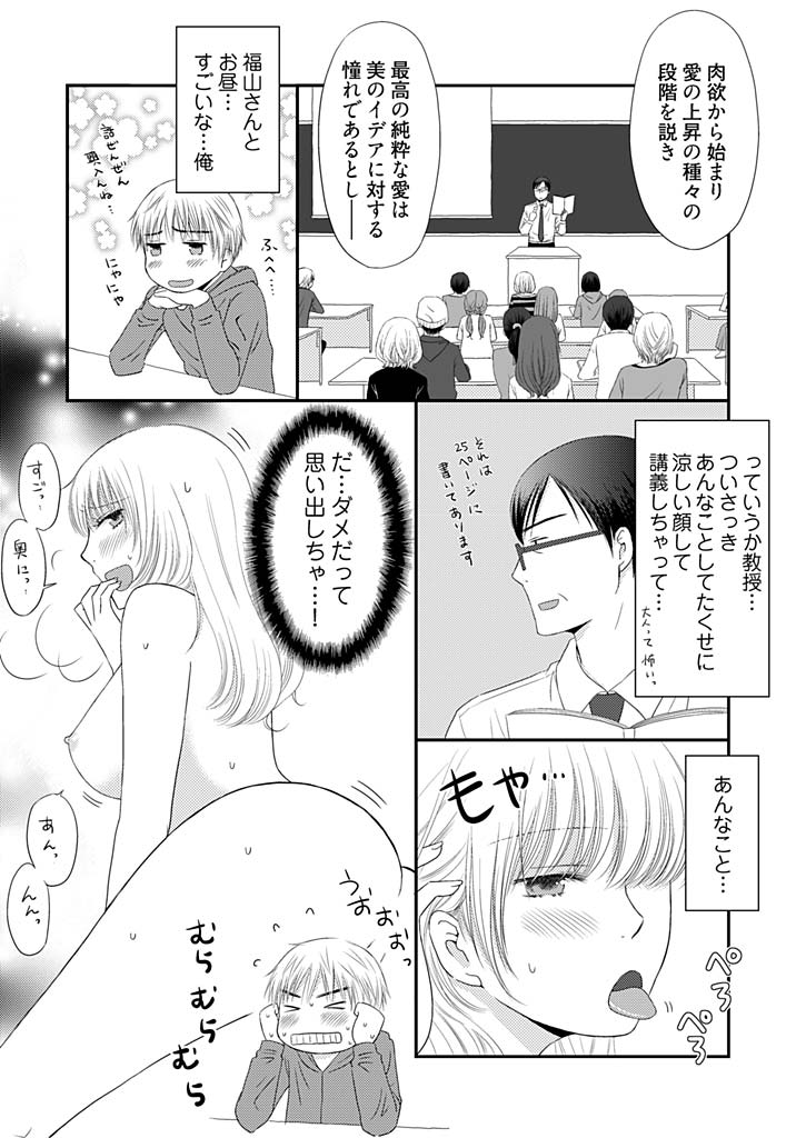 [成夏万智] よりヌキ☆ラッキースケベ ～ヤりすぎ地蔵のお・も・て・な・し～ 1