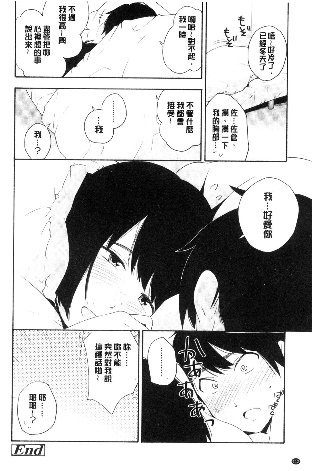 [きいろいたまご] 声を聞かせて [中国翻訳]