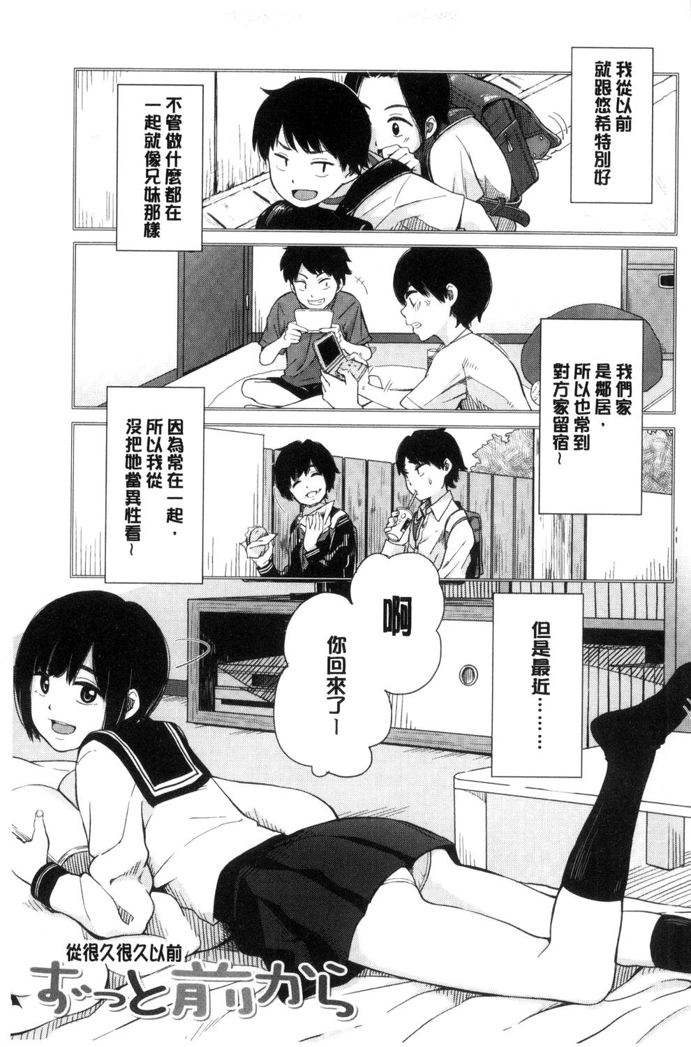 [きいろいたまご] 声を聞かせて [中国翻訳]