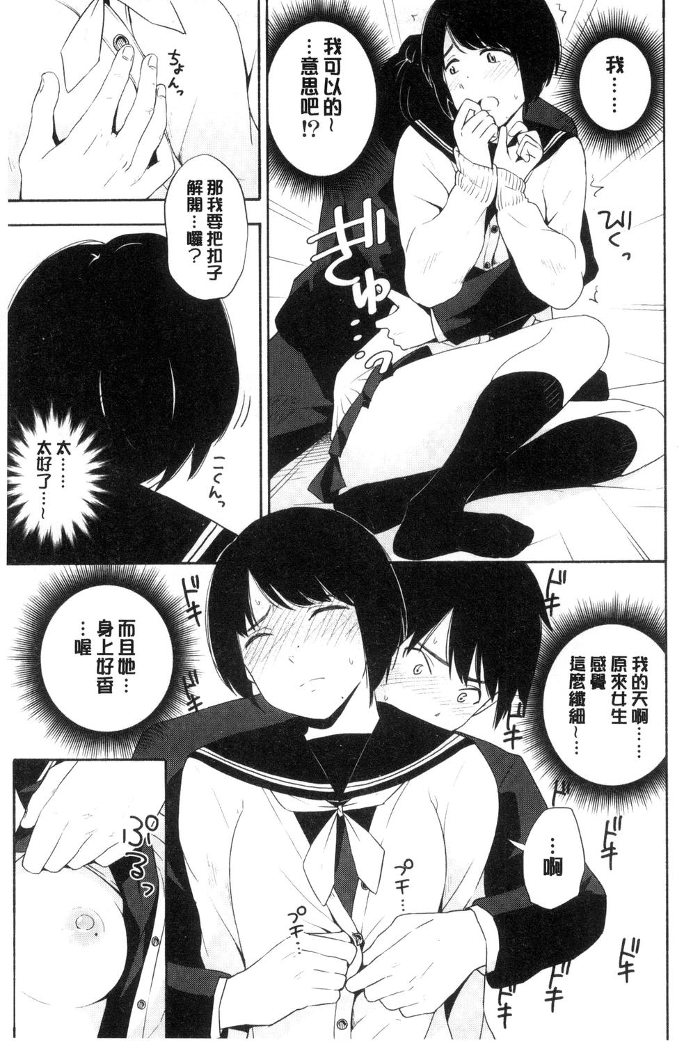 [きいろいたまご] 声を聞かせて [中国翻訳]