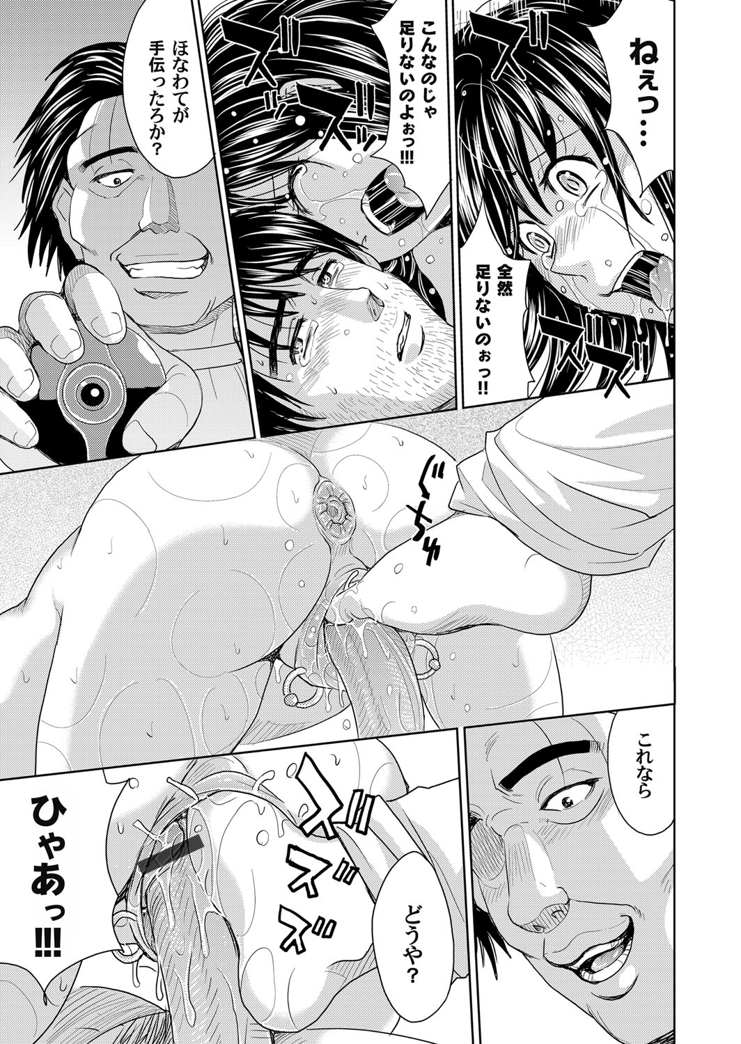 コミックマグナム Vol.52