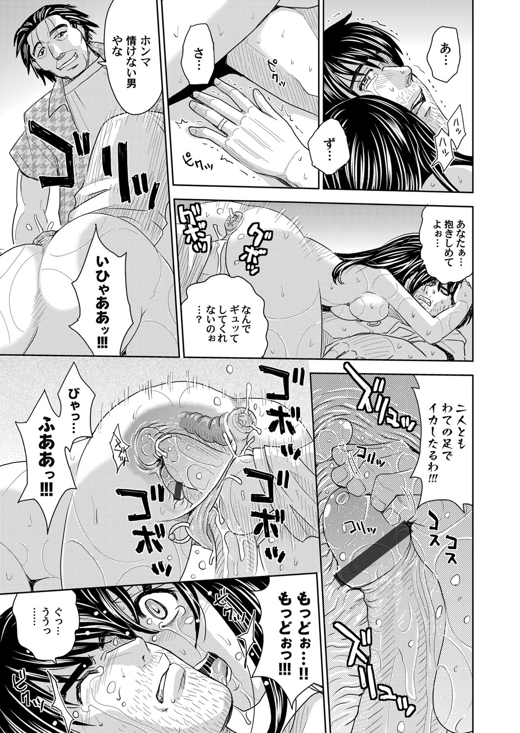 コミックマグナム Vol.52