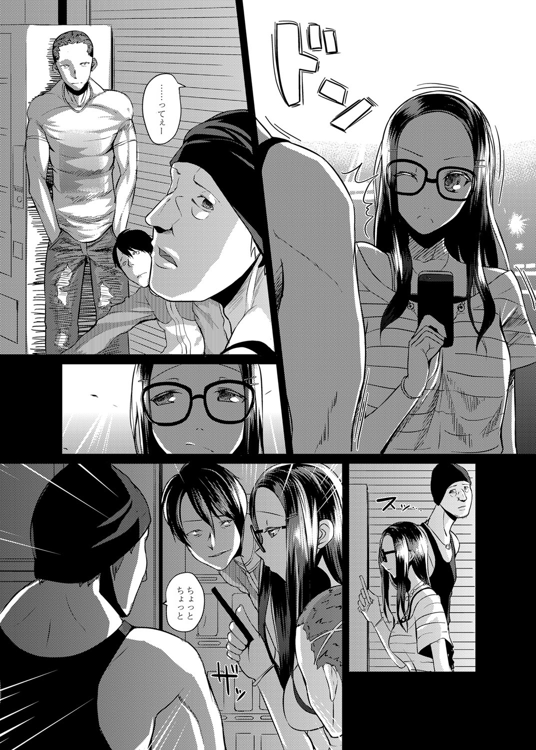 コミックマグナム Vol.52