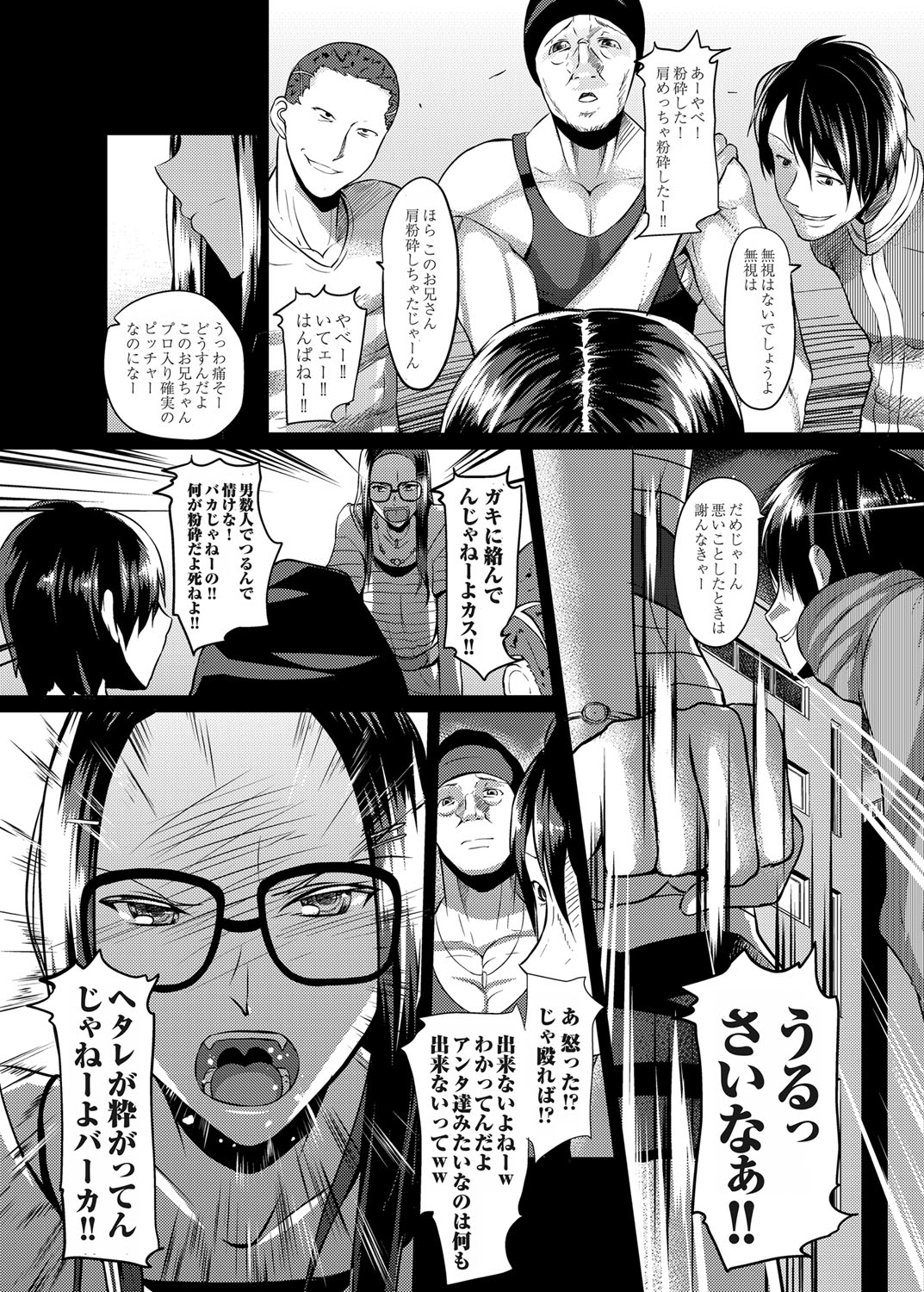 コミックマグナム Vol.52