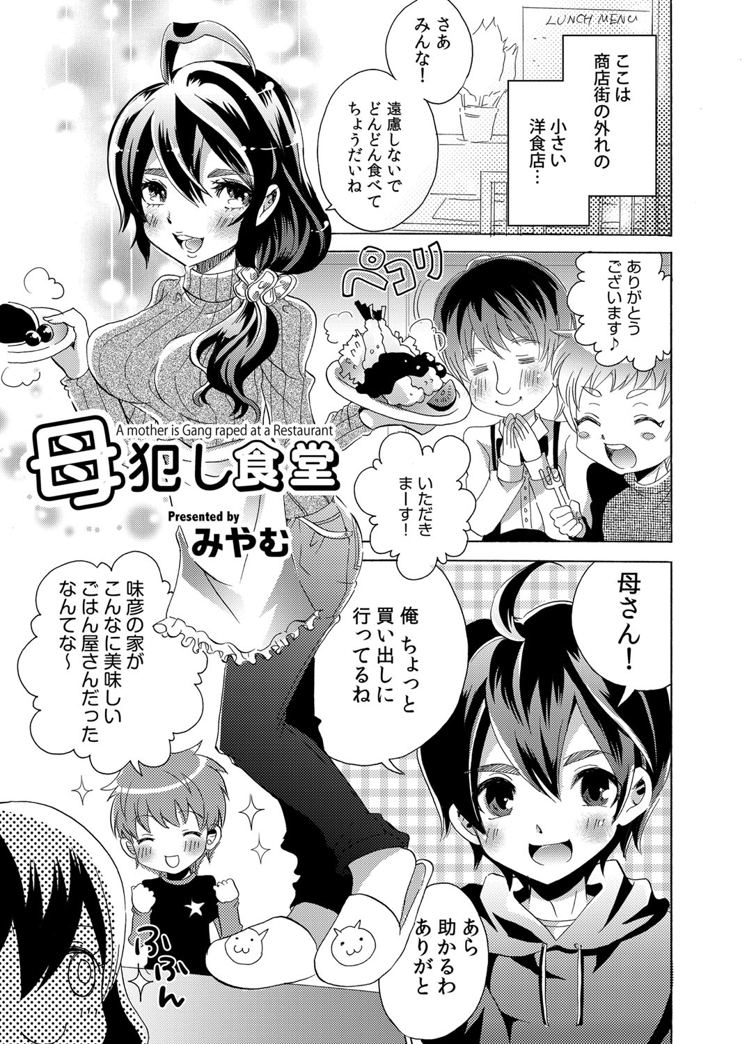 コミックマグナム Vol.52