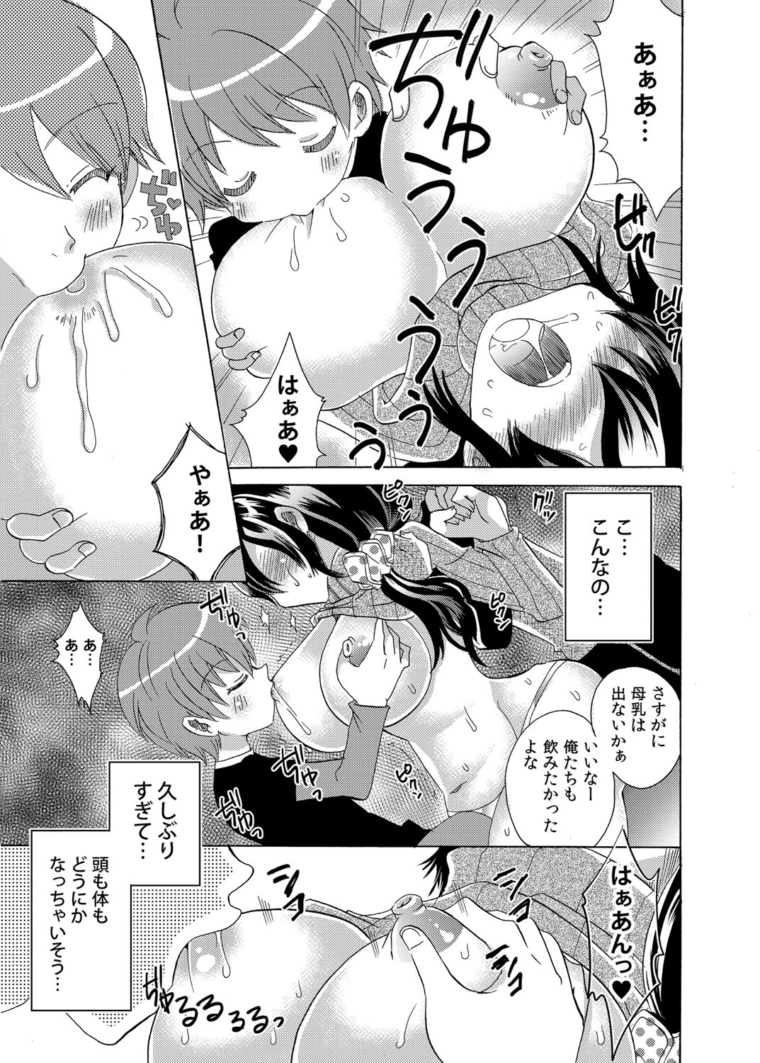 コミックマグナム Vol.52