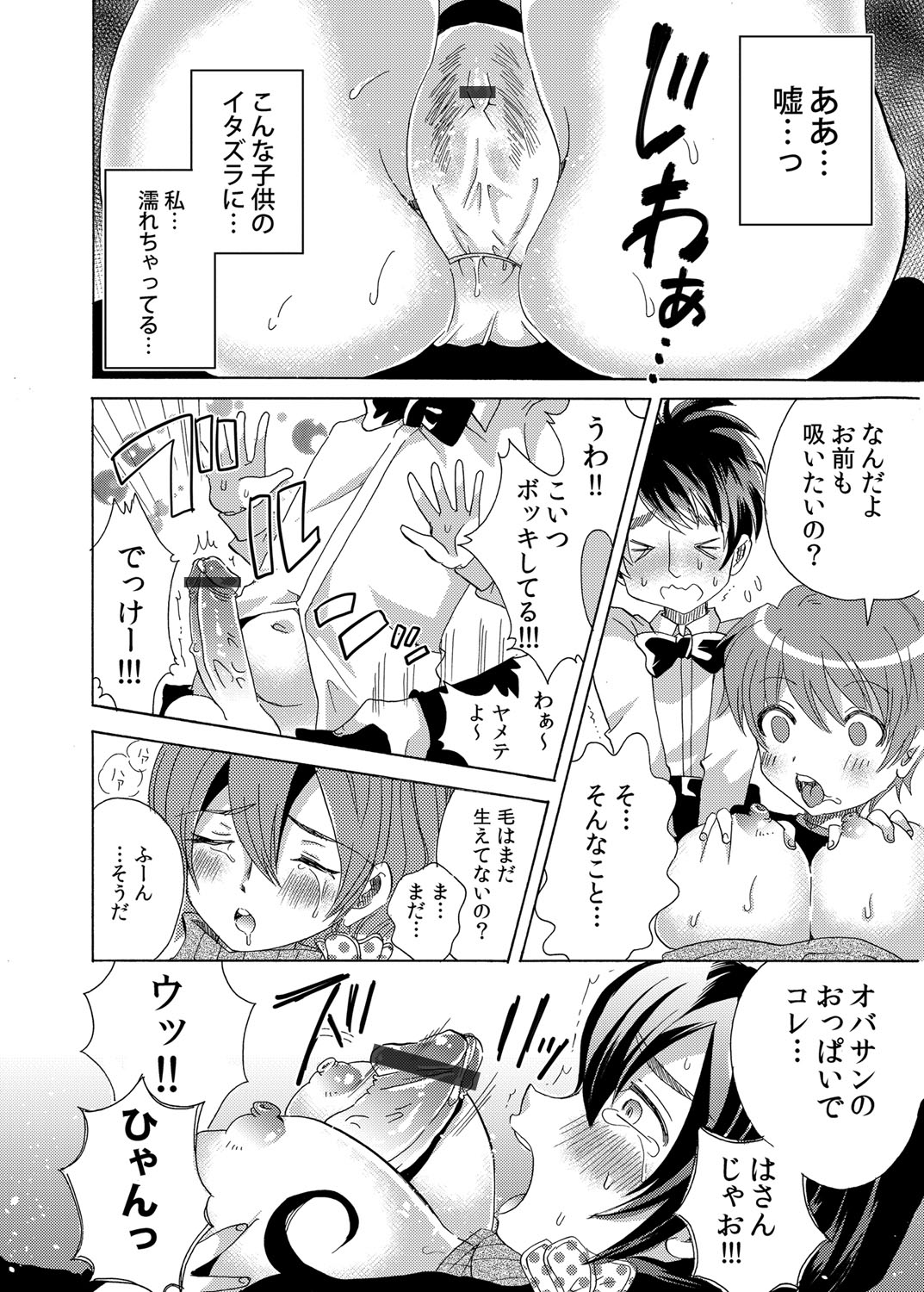 コミックマグナム Vol.52