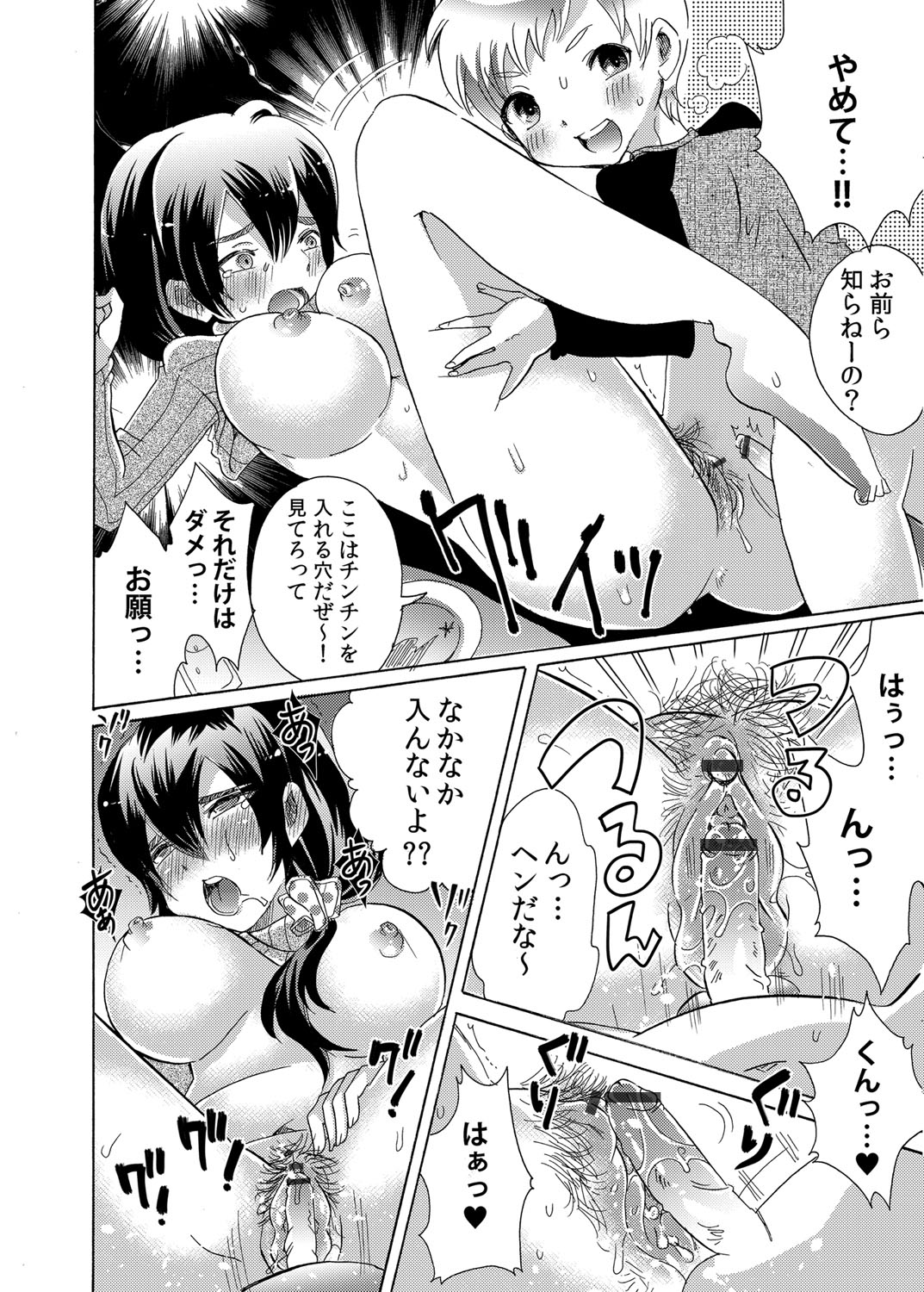 コミックマグナム Vol.52