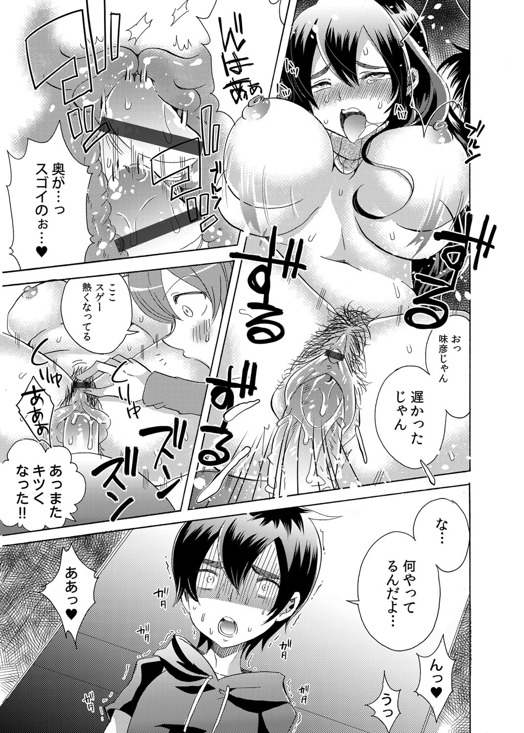 コミックマグナム Vol.52