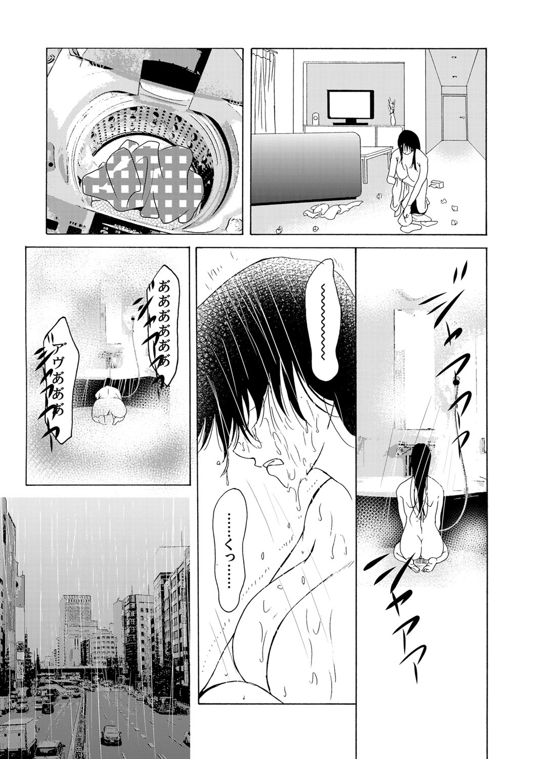 コミックマグナム Vol.52