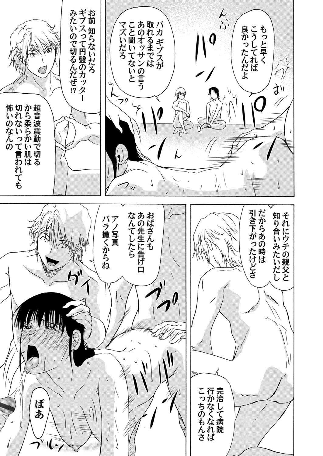 コミックマグナム Vol.52