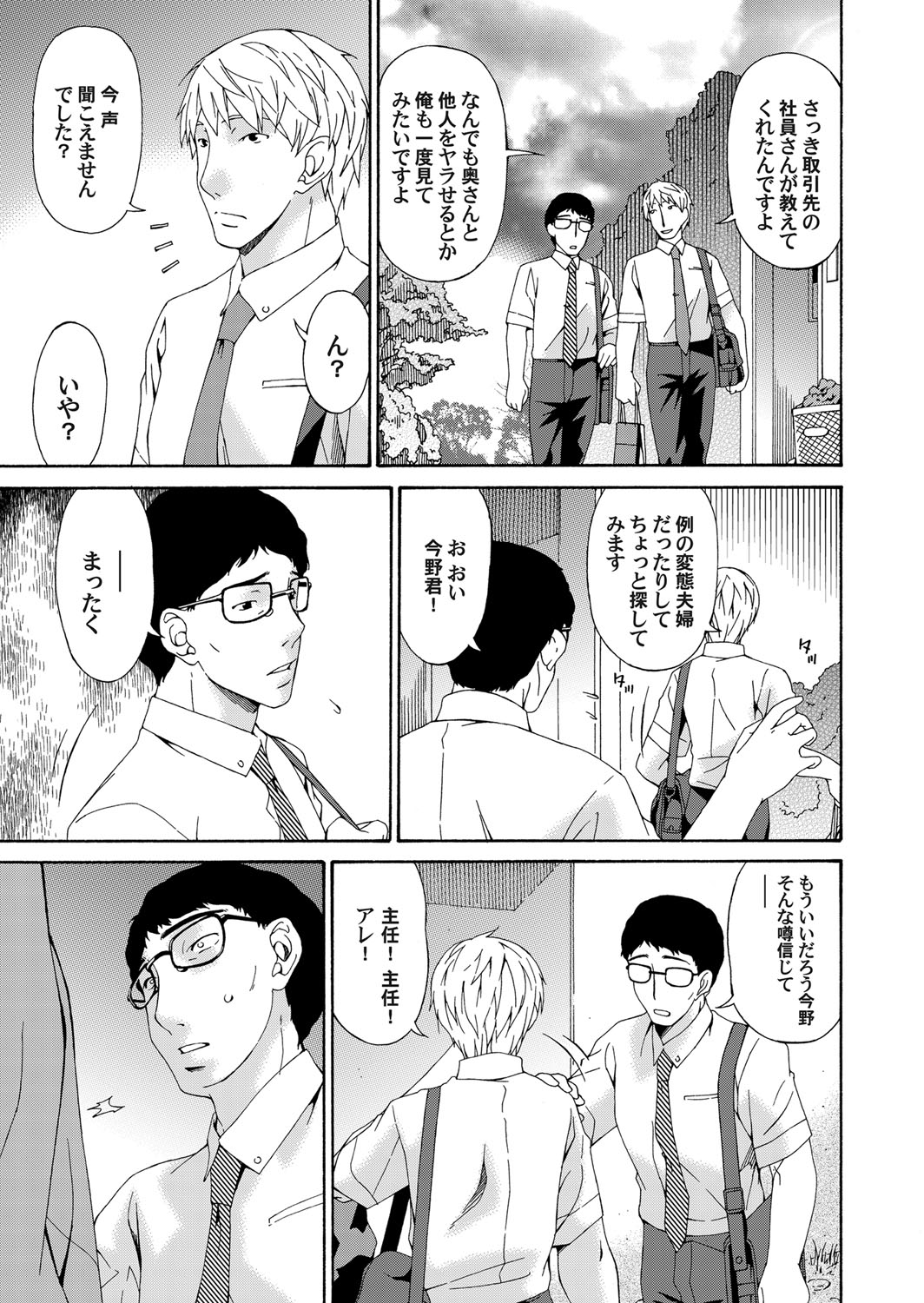 コミックマグナム Vol.52