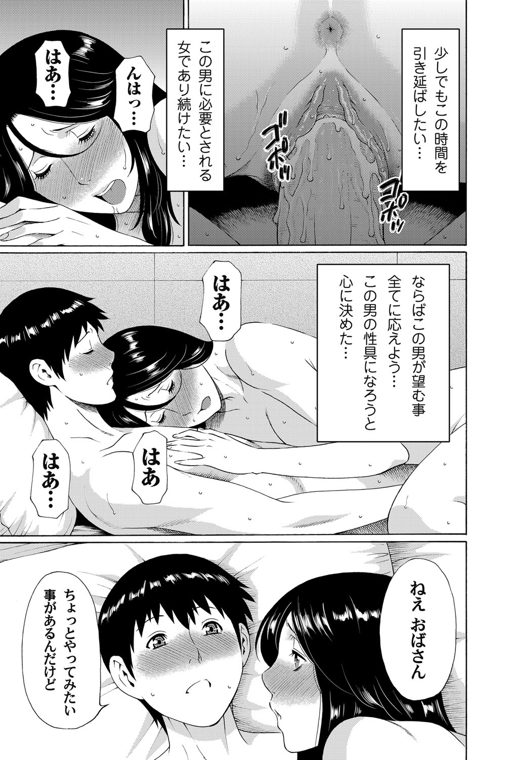 コミックマグナム Vol.52