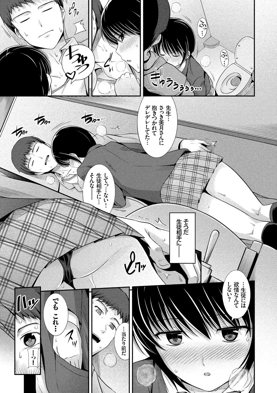[はるきち] 初恋ショコラ【特装版】 [DL版]