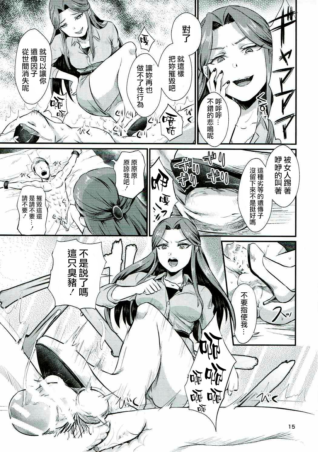 (COMIC1☆11) [40デニール (篠岡ほまれ)] 時子様のひまつぶし (アイドルマ スター シンデレラガールズ) [中国翻訳]