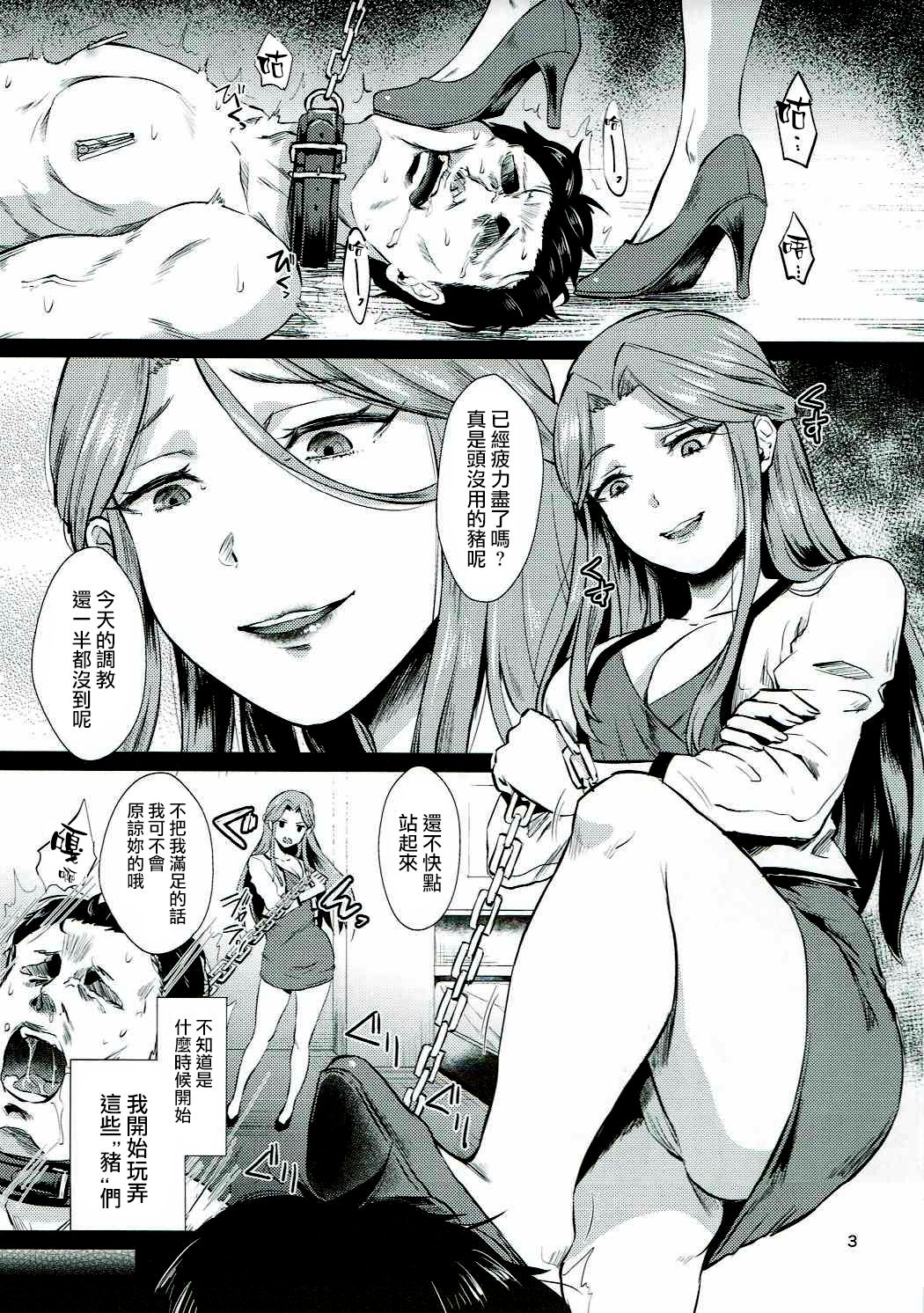 (COMIC1☆11) [40デニール (篠岡ほまれ)] 時子様のひまつぶし (アイドルマ スター シンデレラガールズ) [中国翻訳]