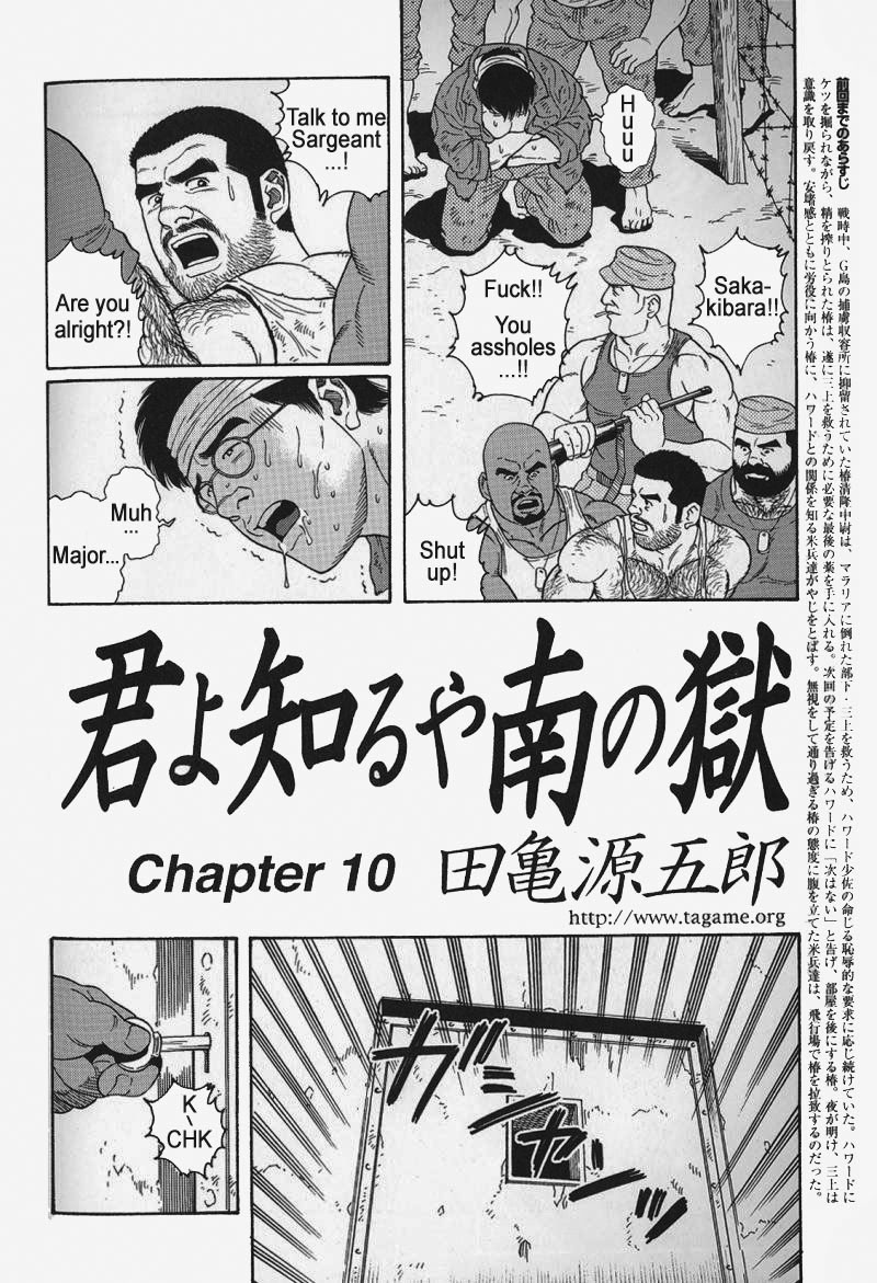 【田亀源五郎】きみよしるや南の悟空（南島刑務所収容所を覚えていますか）第01-14章【英語】