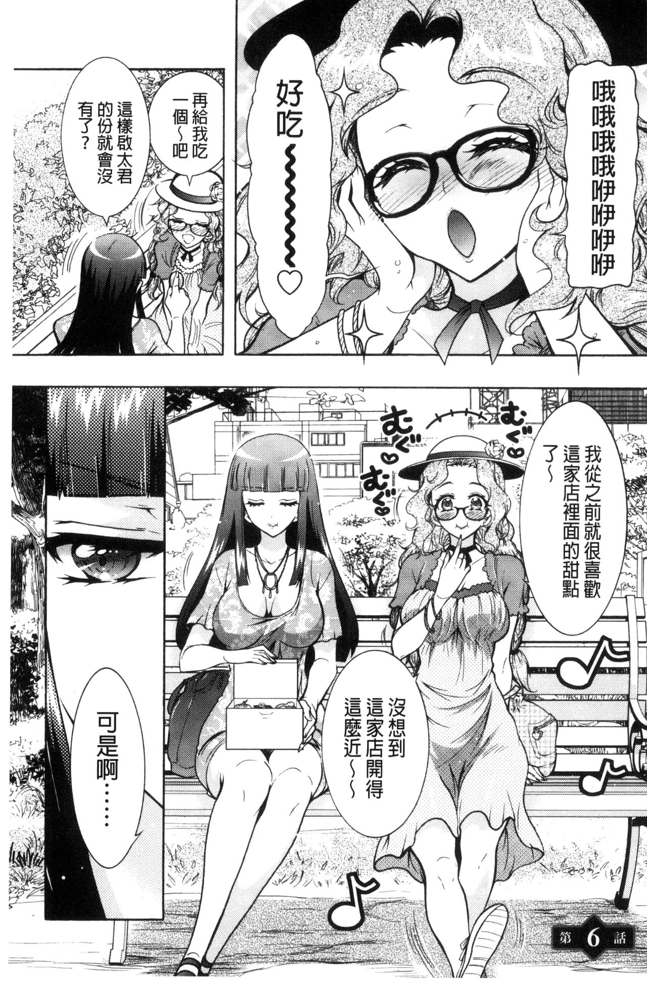 [ほんだありま] ふしだらシェアハウス [中国翻訳]