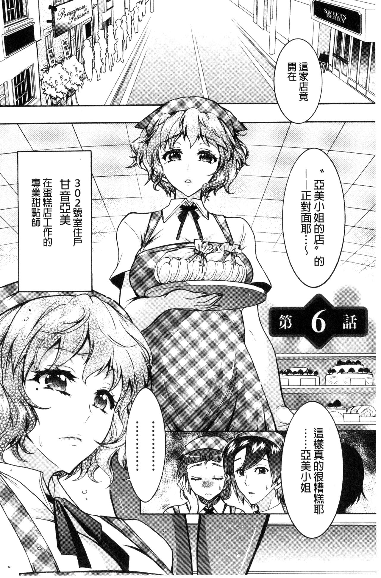 [ほんだありま] ふしだらシェアハウス [中国翻訳]