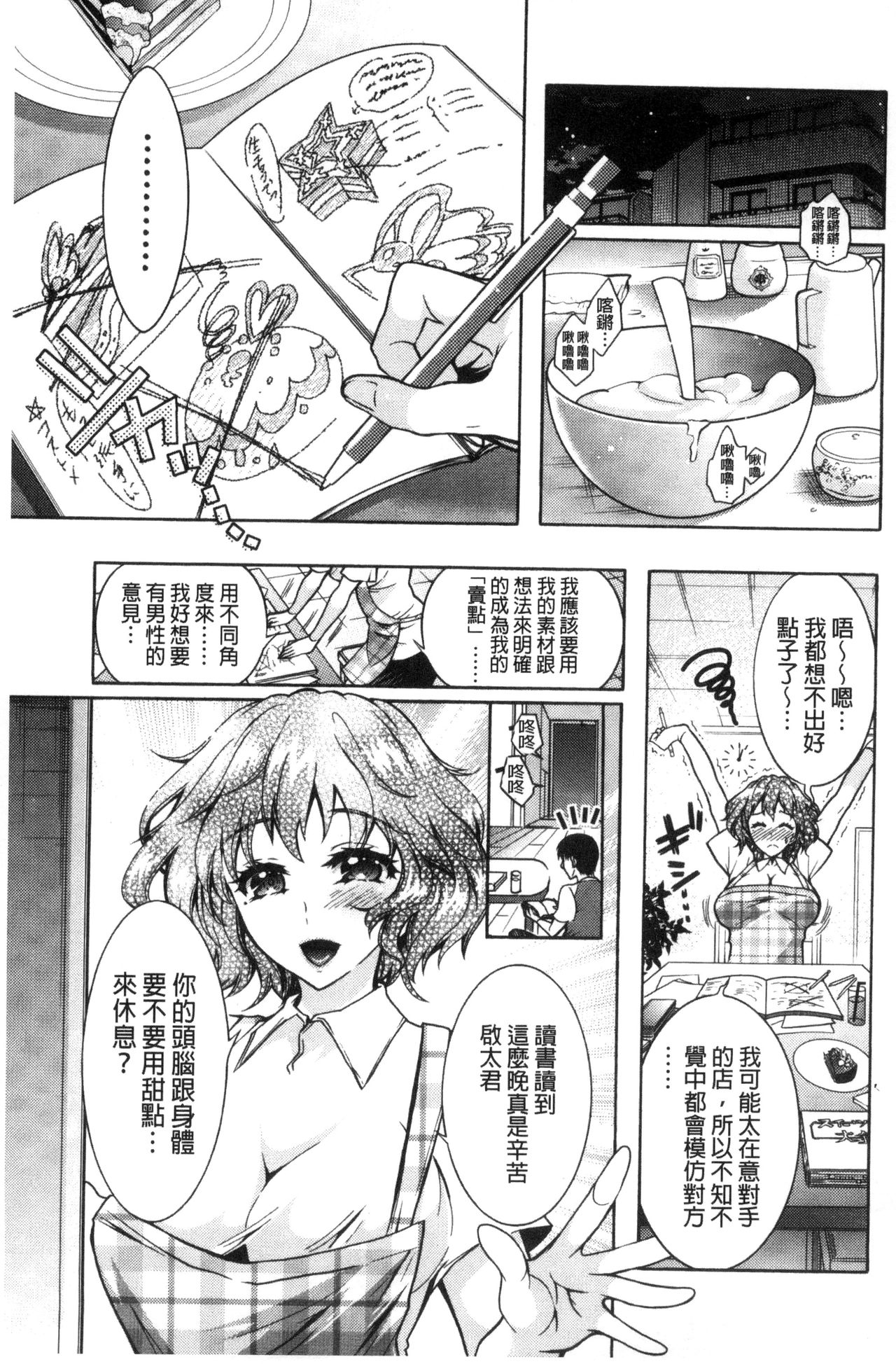 [ほんだありま] ふしだらシェアハウス [中国翻訳]