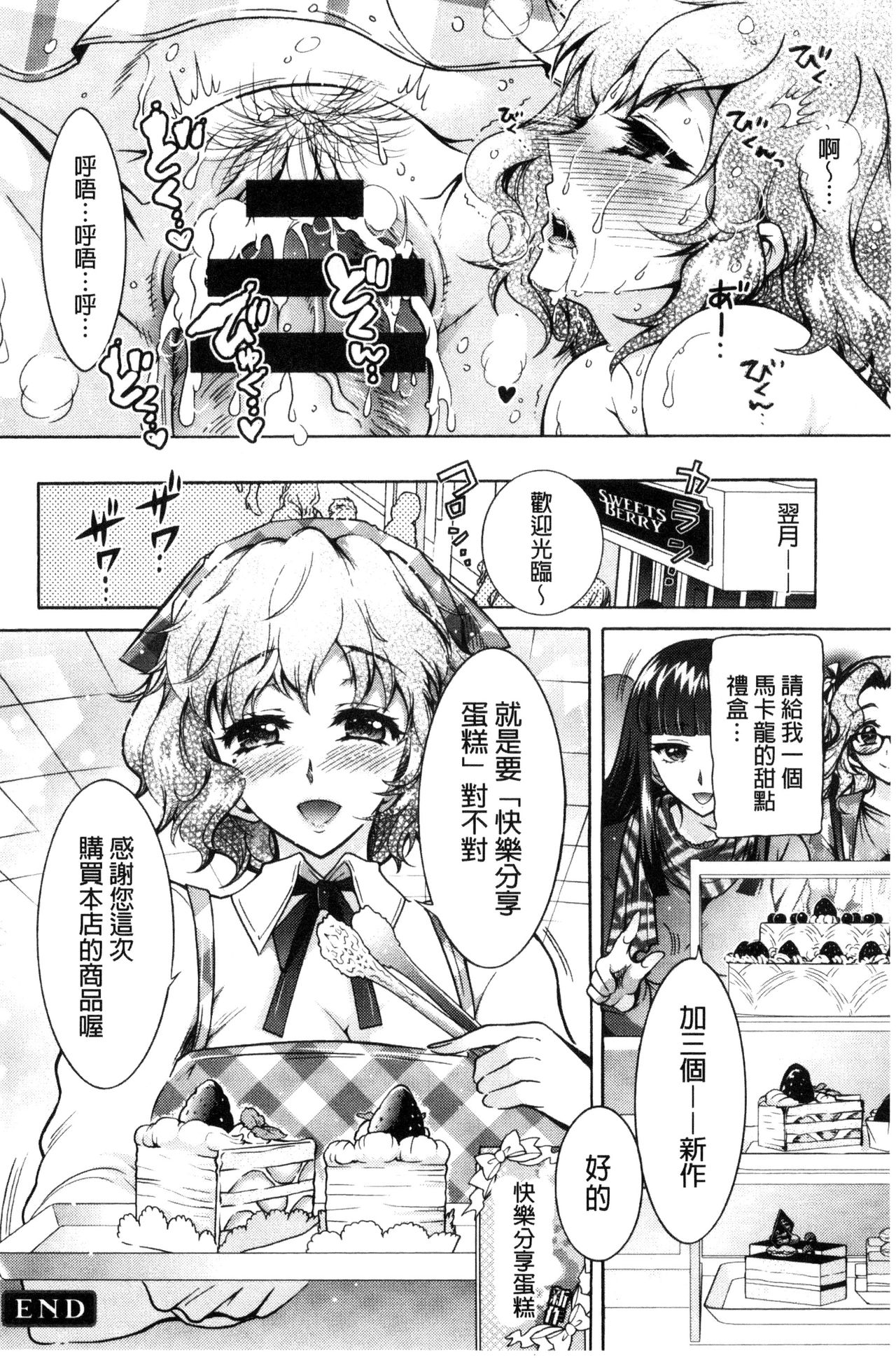 [ほんだありま] ふしだらシェアハウス [中国翻訳]