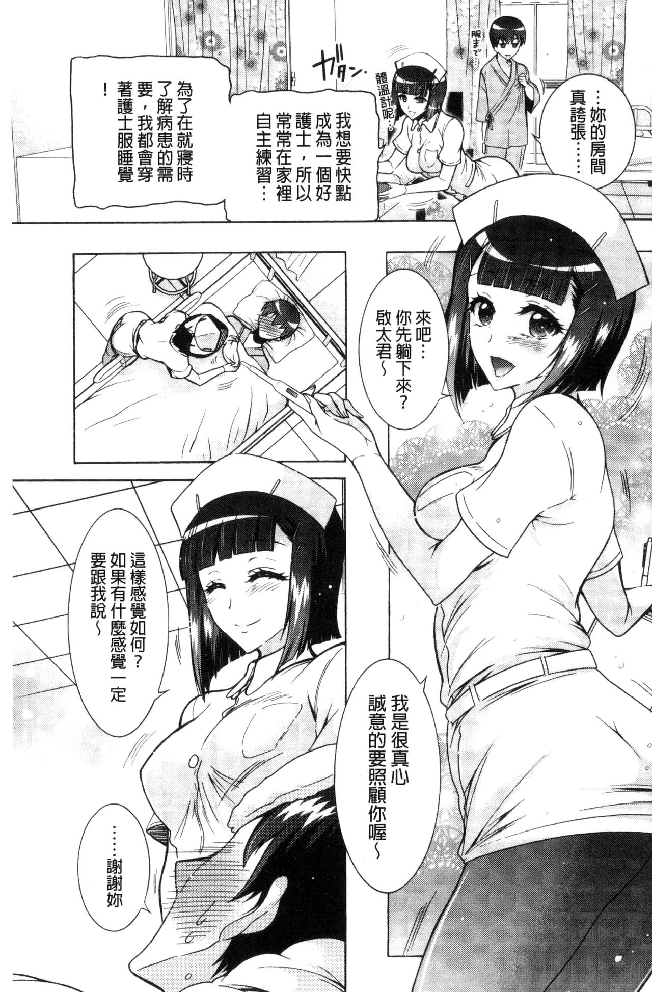 [ほんだありま] ふしだらシェアハウス [中国翻訳]
