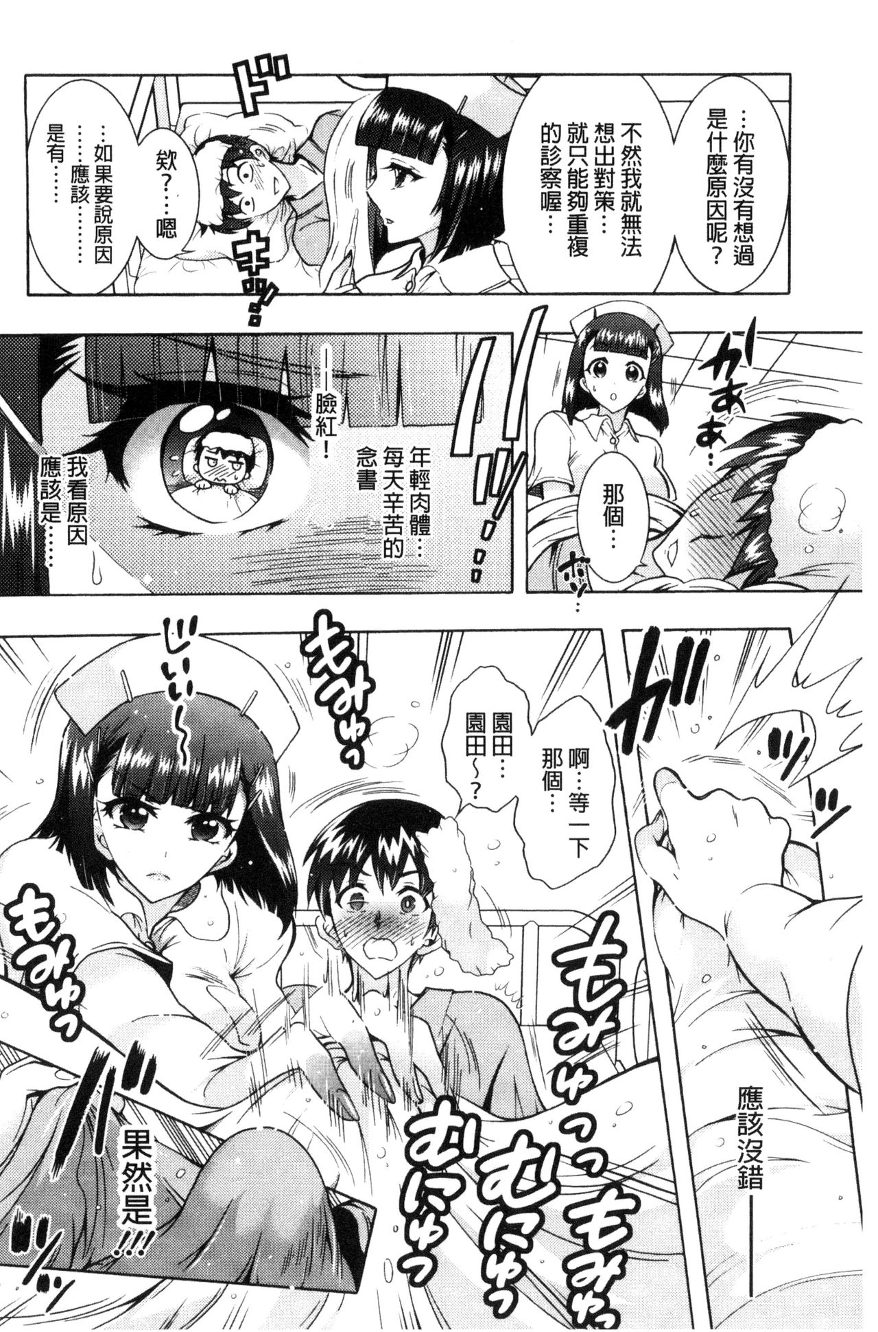 [ほんだありま] ふしだらシェアハウス [中国翻訳]