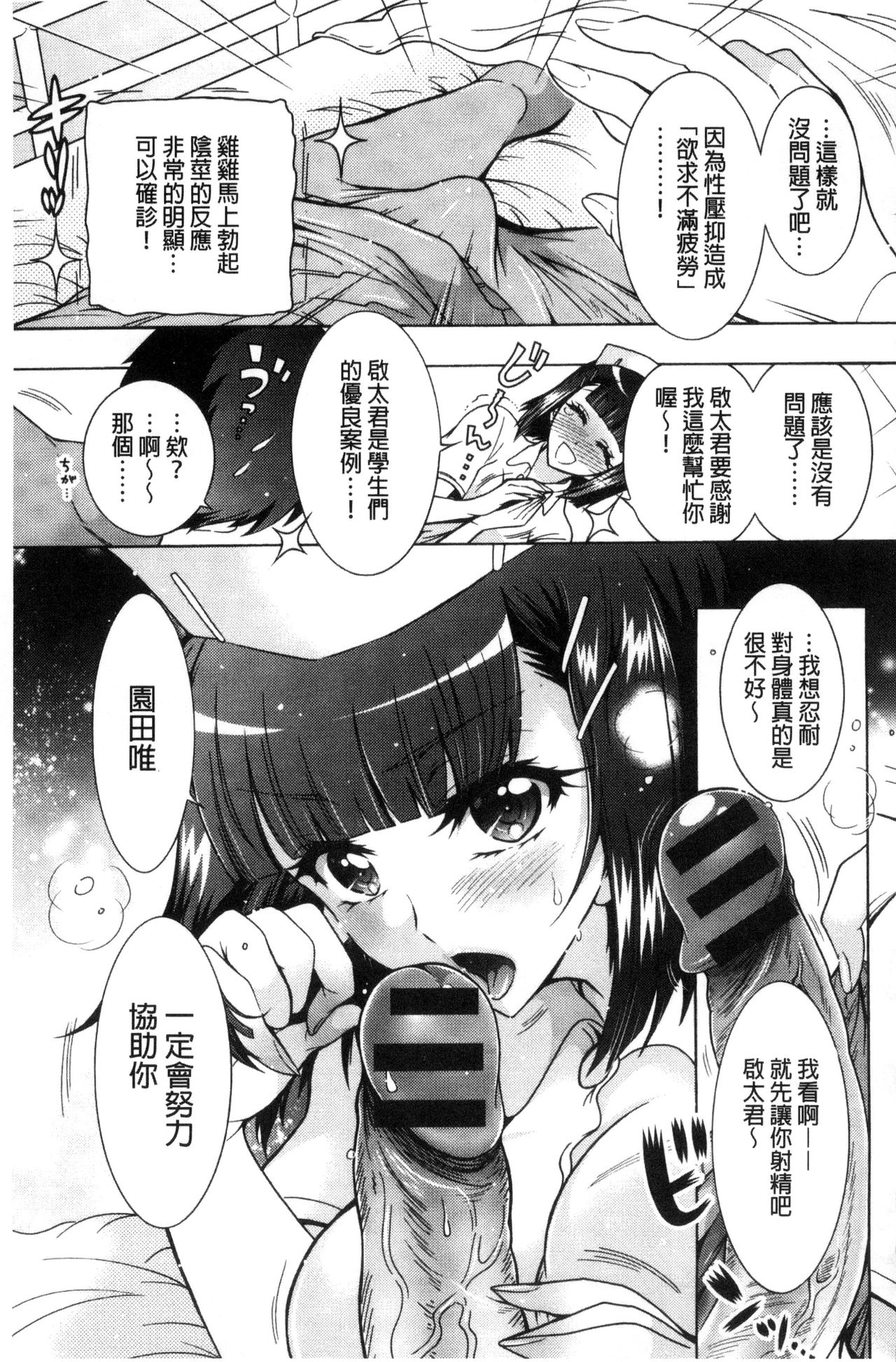 [ほんだありま] ふしだらシェアハウス [中国翻訳]