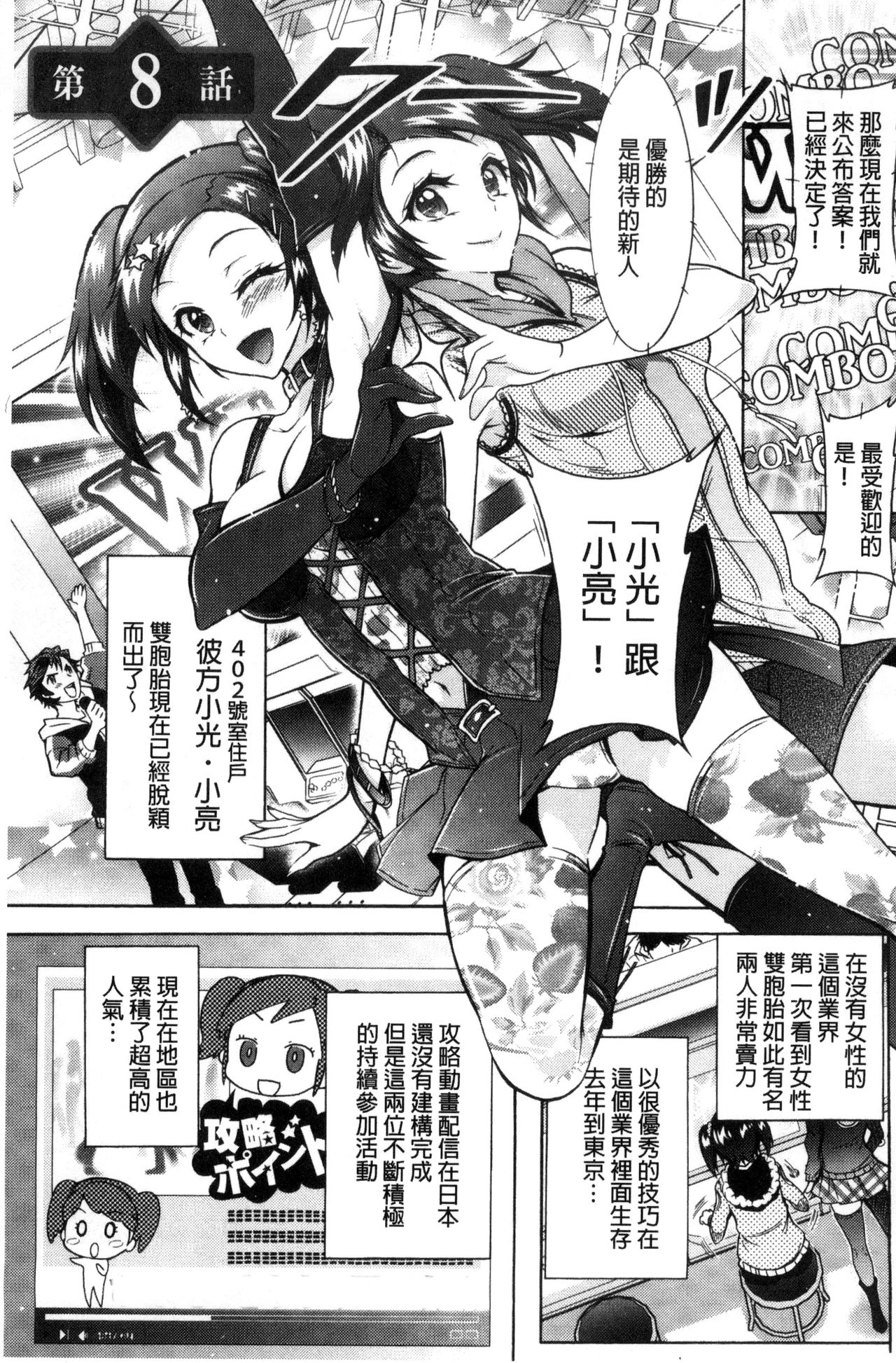 [ほんだありま] ふしだらシェアハウス [中国翻訳]